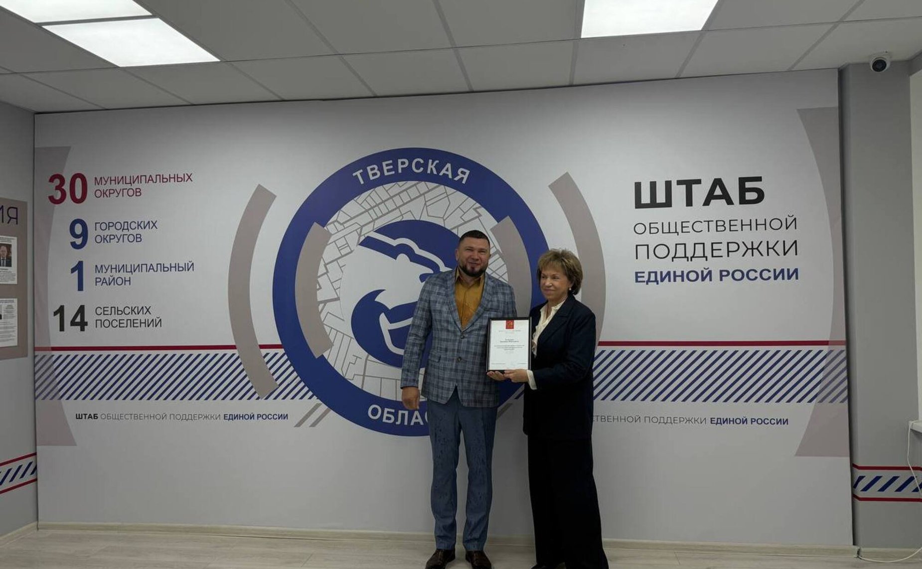 Людмила Скаковская провела приём граждан города Твери