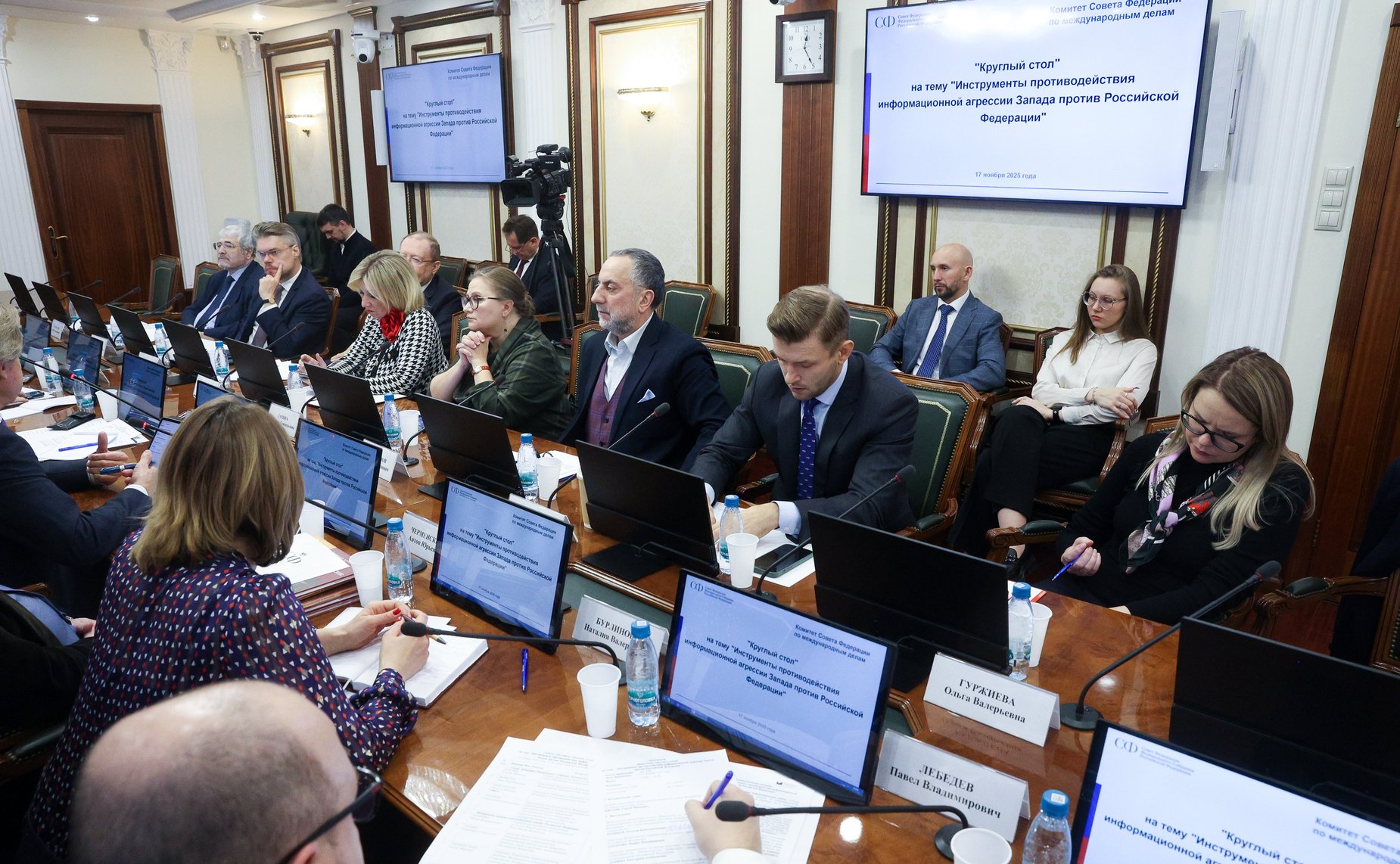 Круглый стол Комитета Совета Федерации по международным делам на тему «Инструменты противодействия информационной агрессии Запада против Российской Федерации»