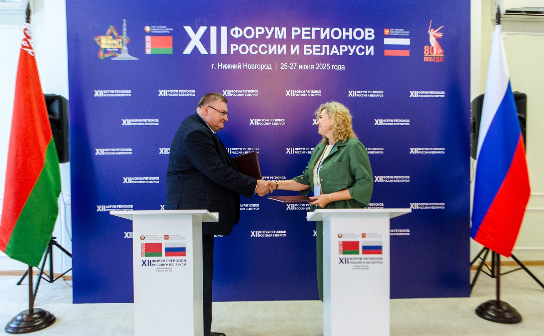 Сессия Счётной палаты РФ и Комитета государственного контроля Республики Беларусь на тему «Социальная поддержка населения: роль институтов внешнего государственного аудита». ХII Форум регионов России и Беларуси