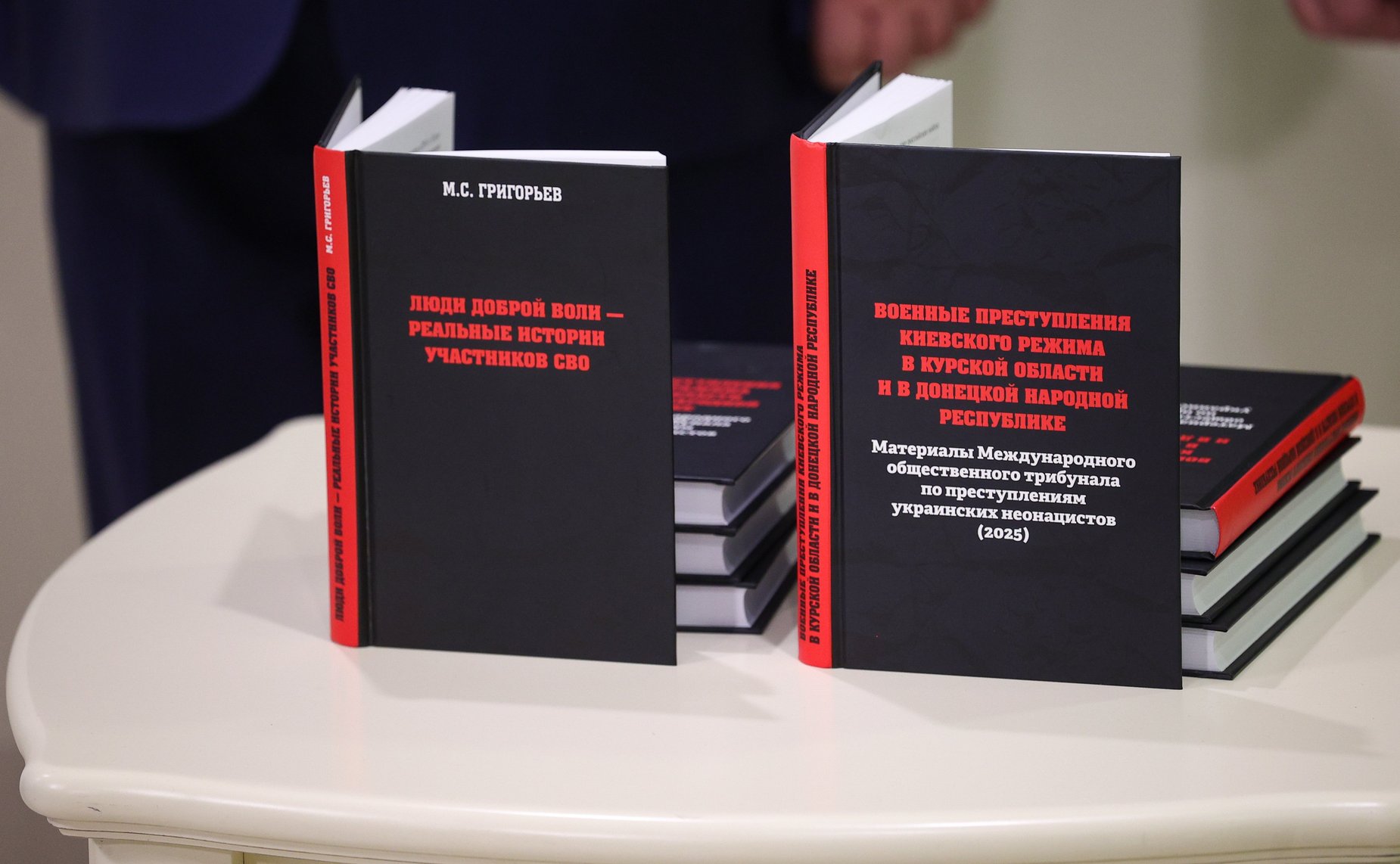 Церемония открытия выставки «Военные преступления вооруженных сил неонацистов Украины на территории Курской области»