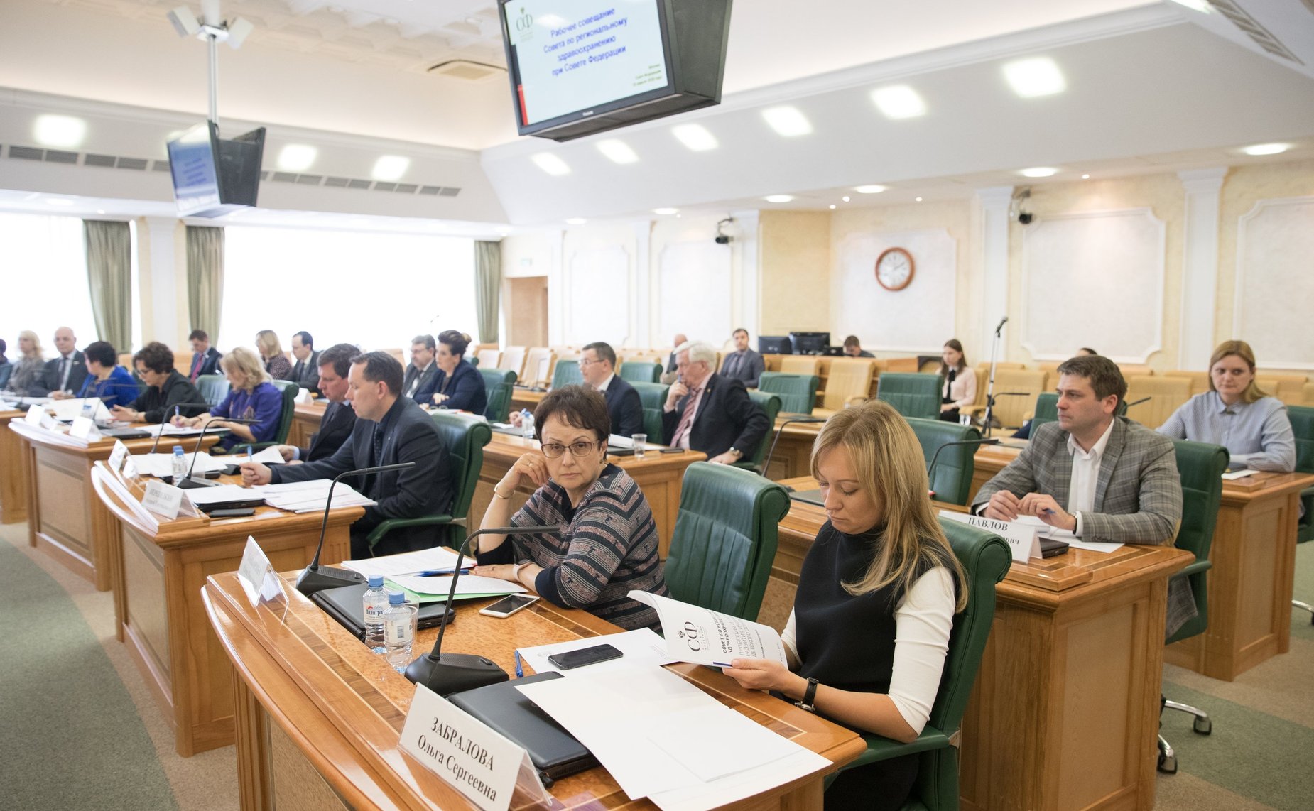 Совещание Совета по региональному здравоохранению