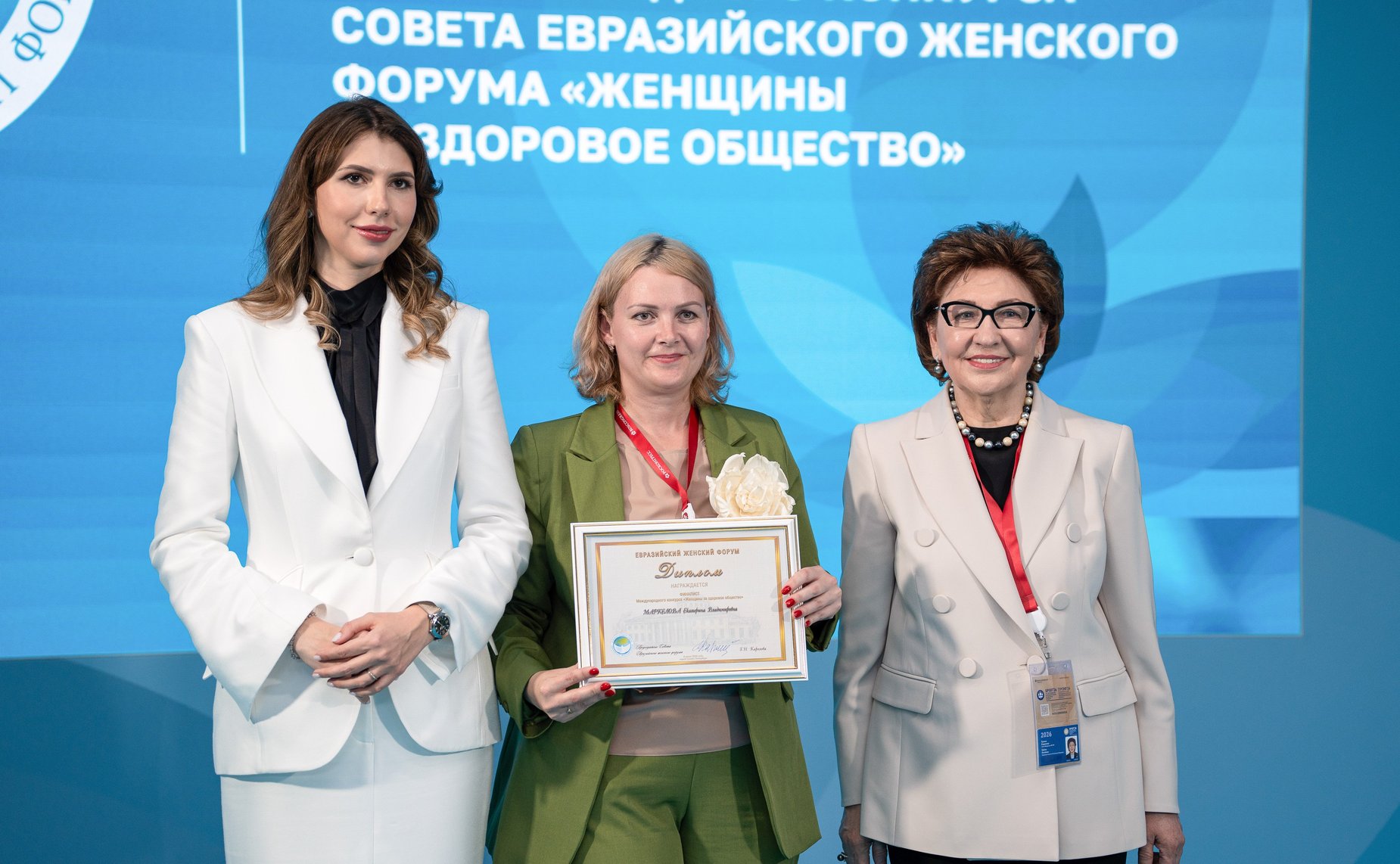 Торжественное награждение победителей юбилейного Международного конкурса «Женщины за здоровое общество»