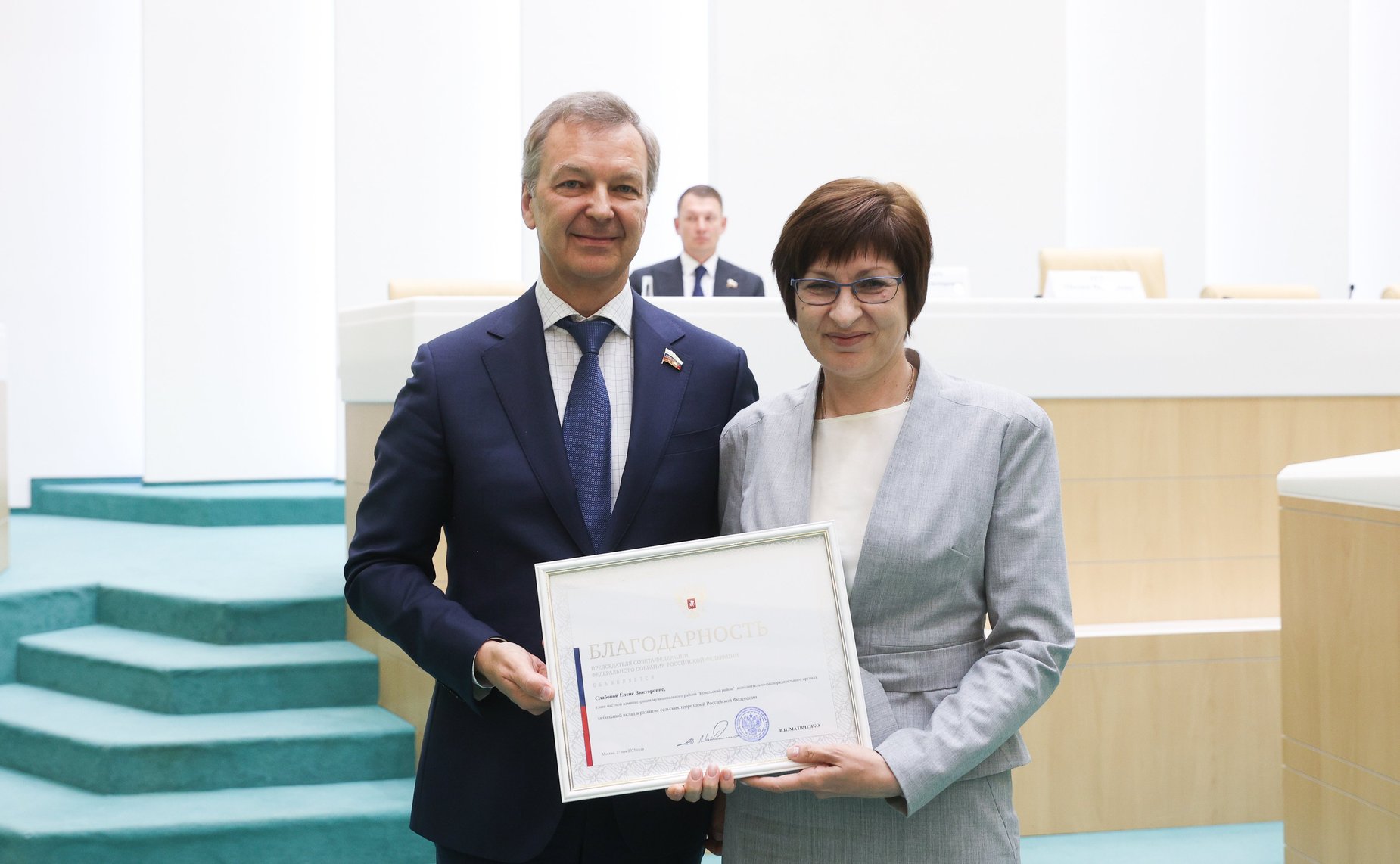Пленарное заседание Второго Форума тружеников села