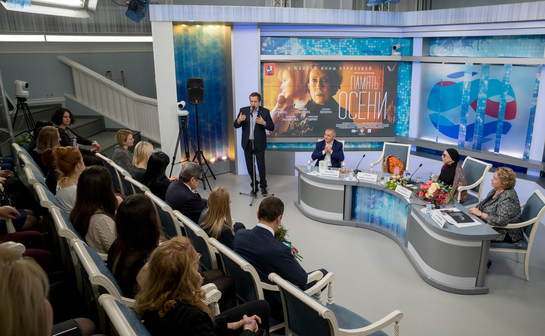 Чествование актрисы Инны Чуриковой и кинопоказ фильма «Память осени» в Совете Федерации