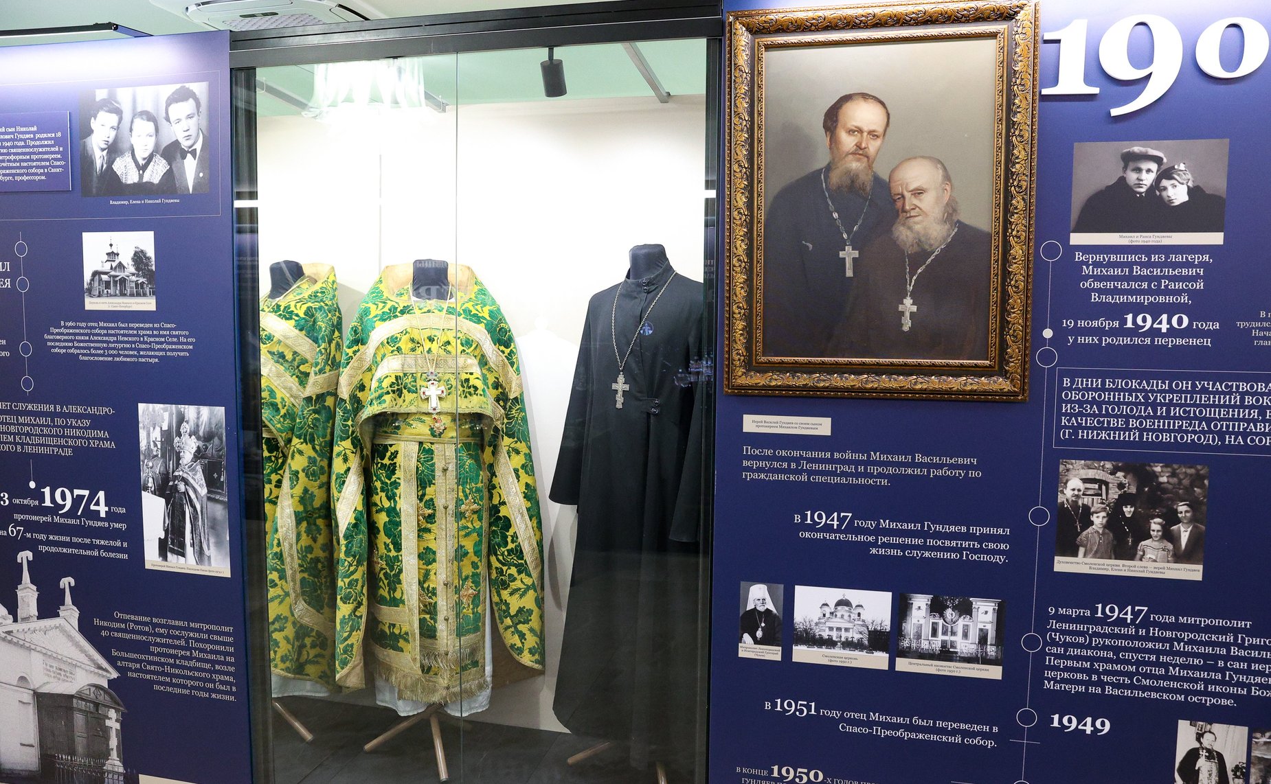 Выставка экспонатов Музея Русского Патриаршества на экспозиции «Люди Церкви: история одного рода»