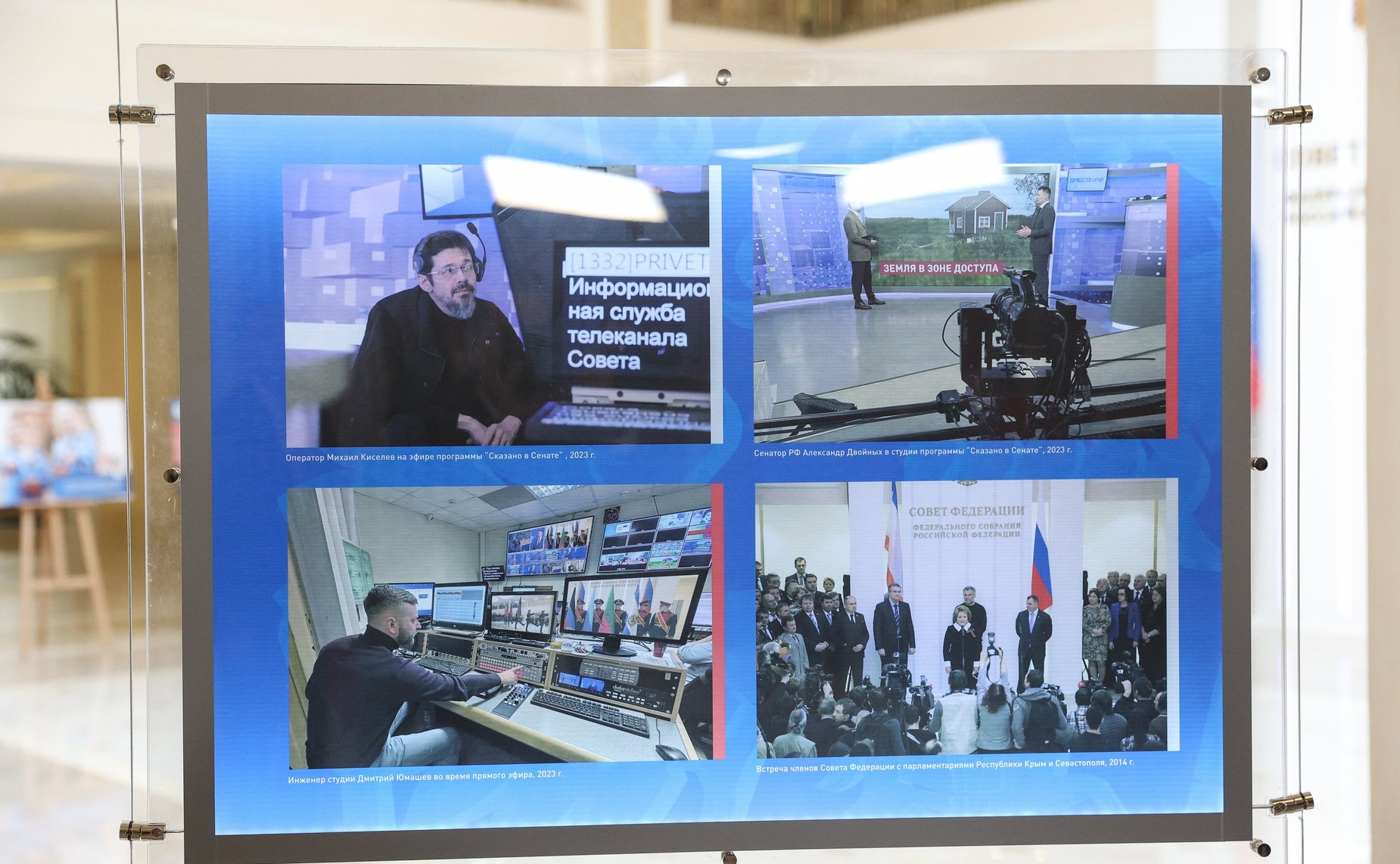 Валентина Матвиенко поздравила с юбилейными датами парламентские СМИ. В этом году «Парламентская газета» отмечает 25-летие, а телеканал Совета Федерации «Вместе-РФ» — десять лет