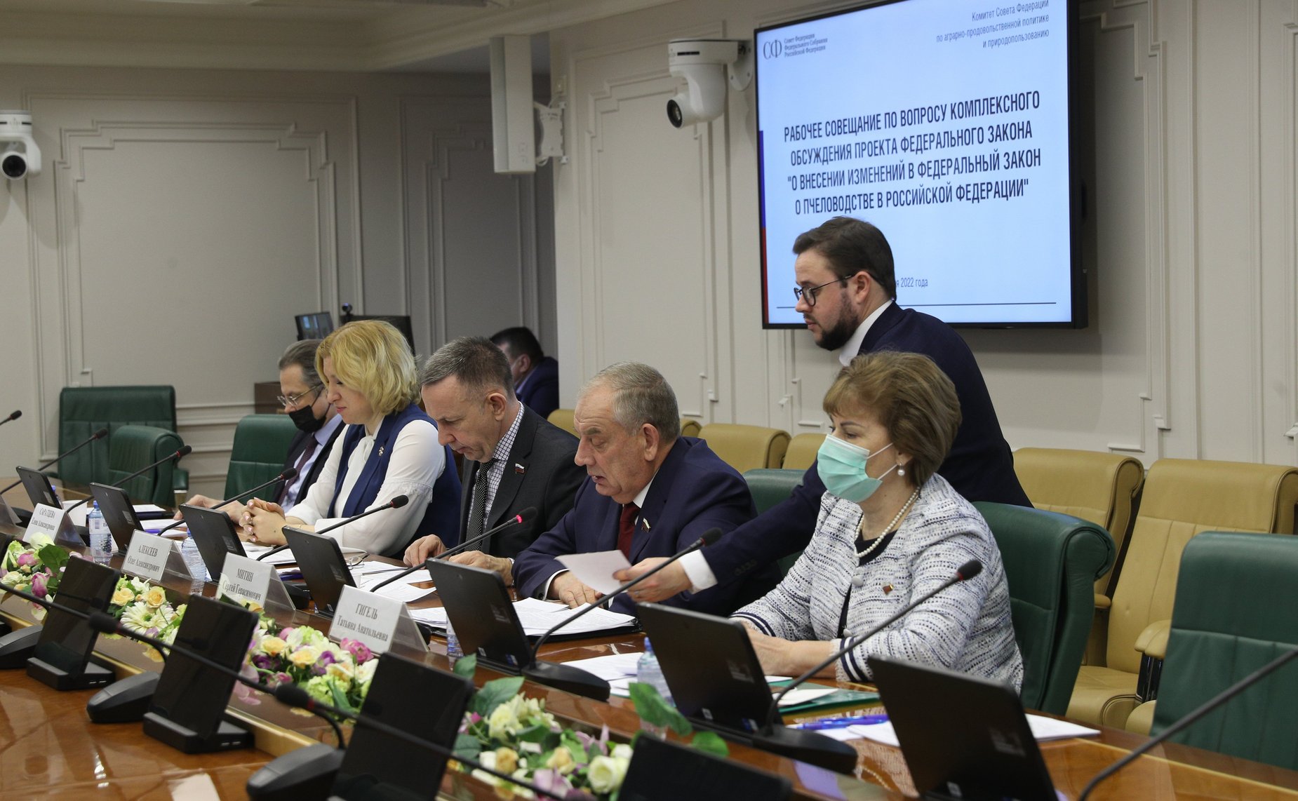 Совещание Комитета СФ по аграрно-продовольственной политике и природопользованию