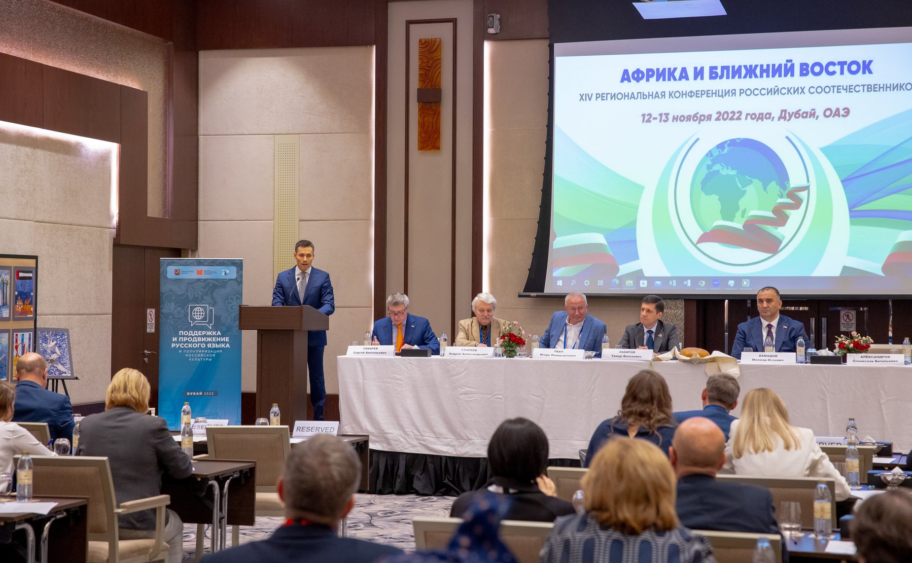 Заместитель председателя Комитета СФ по социальной политике Мохмад Ахмадов принял участие в XIV региональной конференции российских соотечественников стран Африки и Ближнего Востока