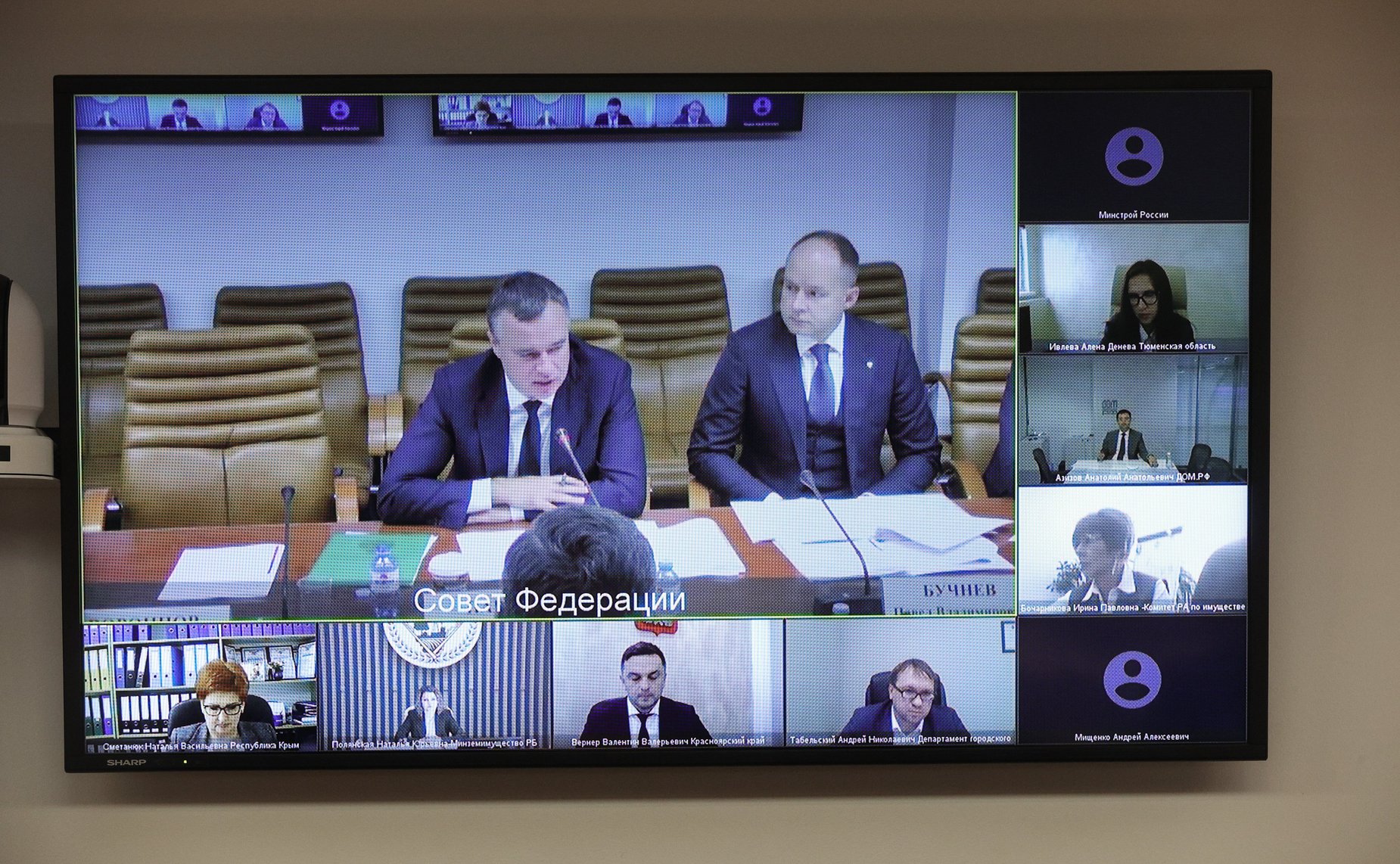 Круглый стол Комитета СФ по экономической политике на тему «Приватизация государственного и муниципального имущества в современных условиях»