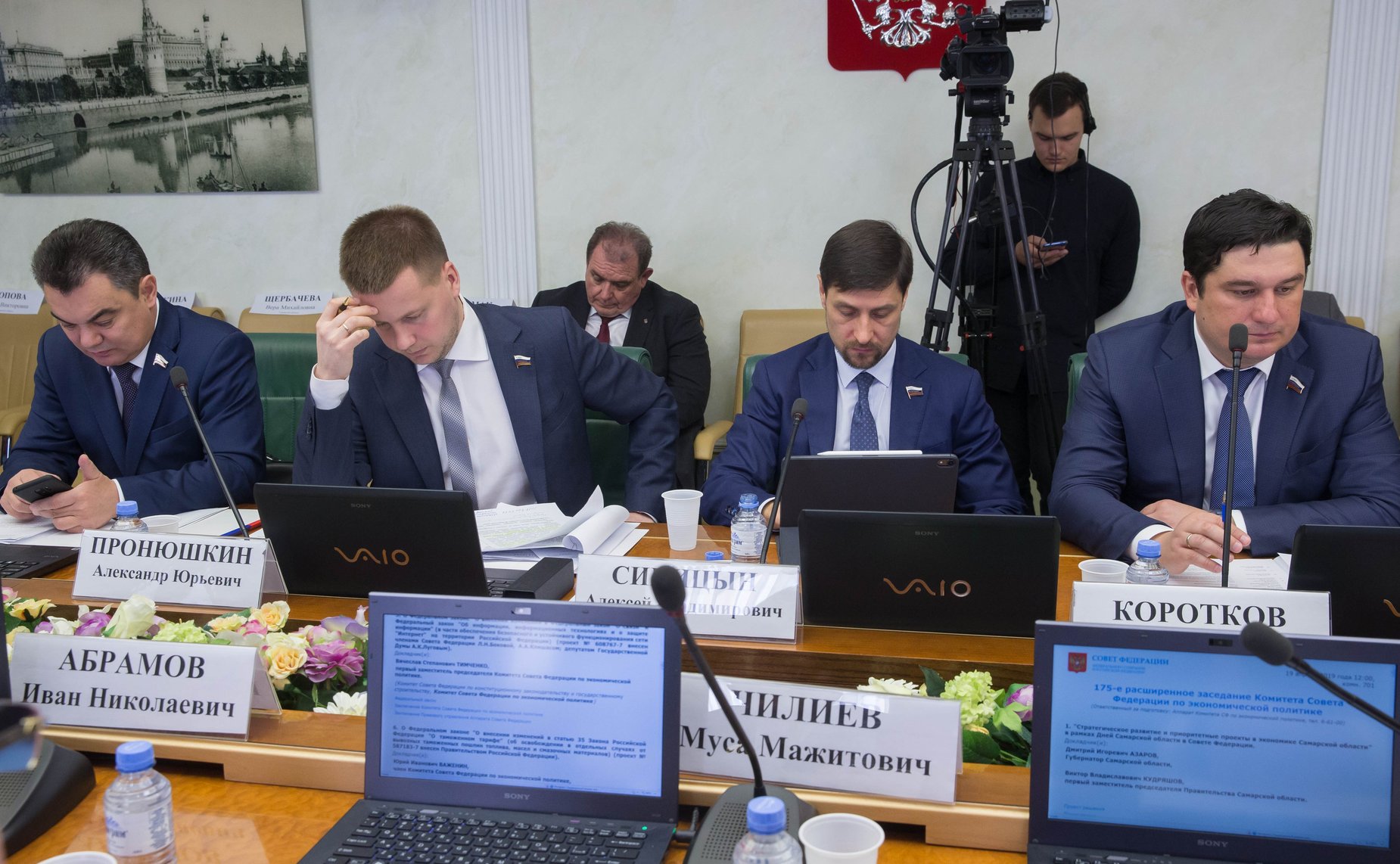 Расширенное заседание Комитета СФ по экономической политике