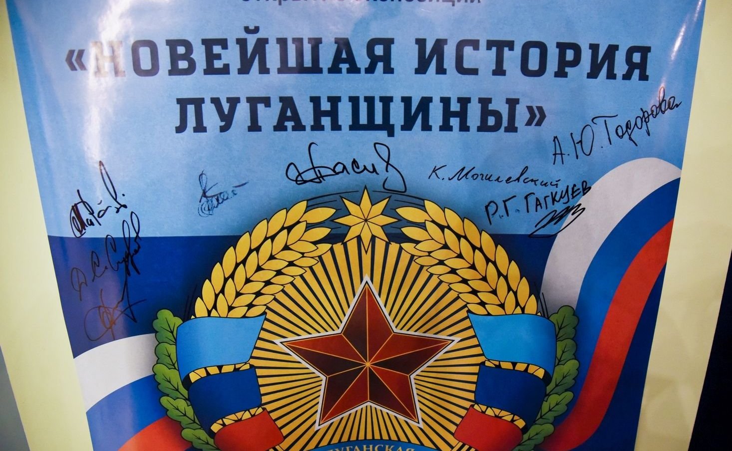 Ольга Бас в ходе поездки в регион приняла участие в открытии обновленного зала новейшей истории в Луганском краеведческом музее