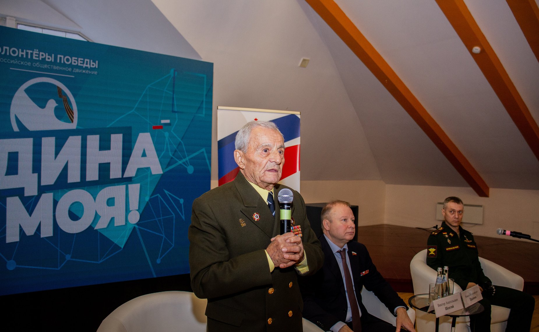 Виктор Шептий выступил на панельной дискуссии «На защите Родины» слёта Волонтёров Победы новых субъектов «Это родина моя!»