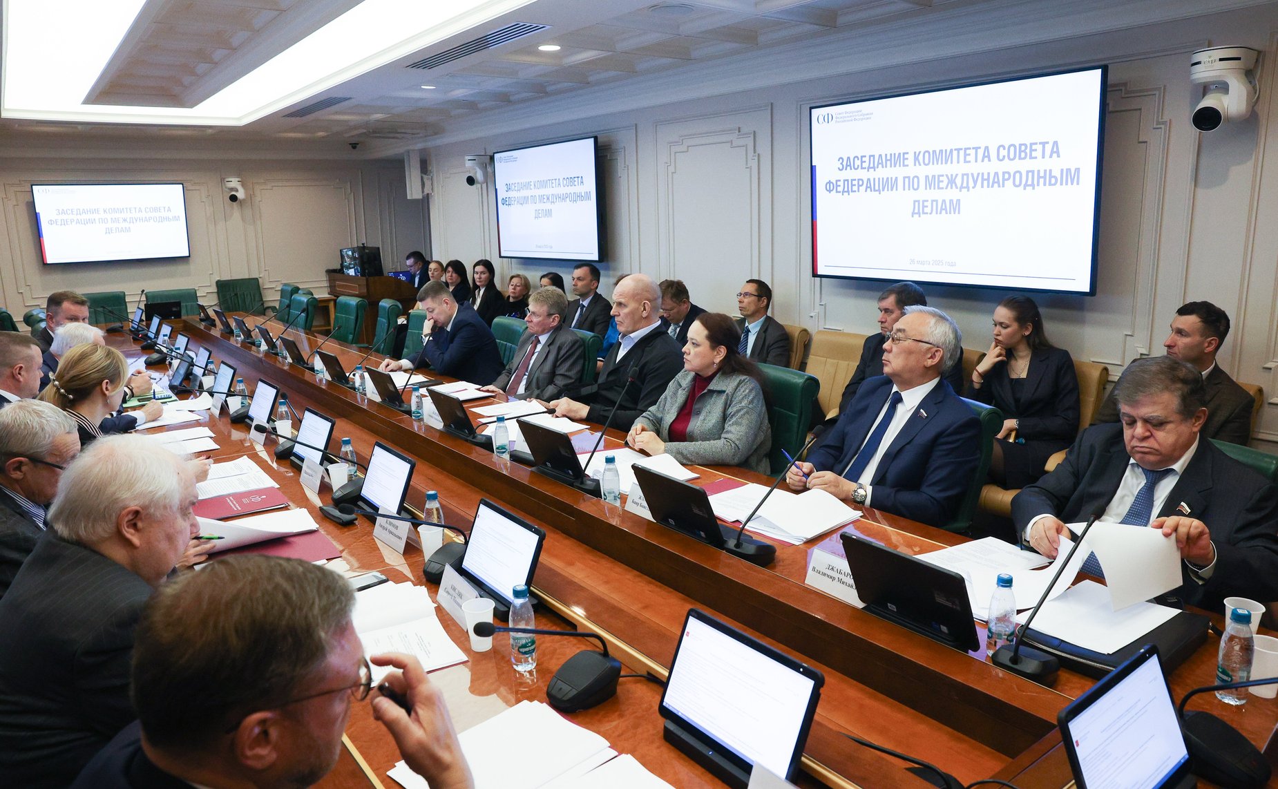 Заседание Комитета Совета Федерации по международным делам