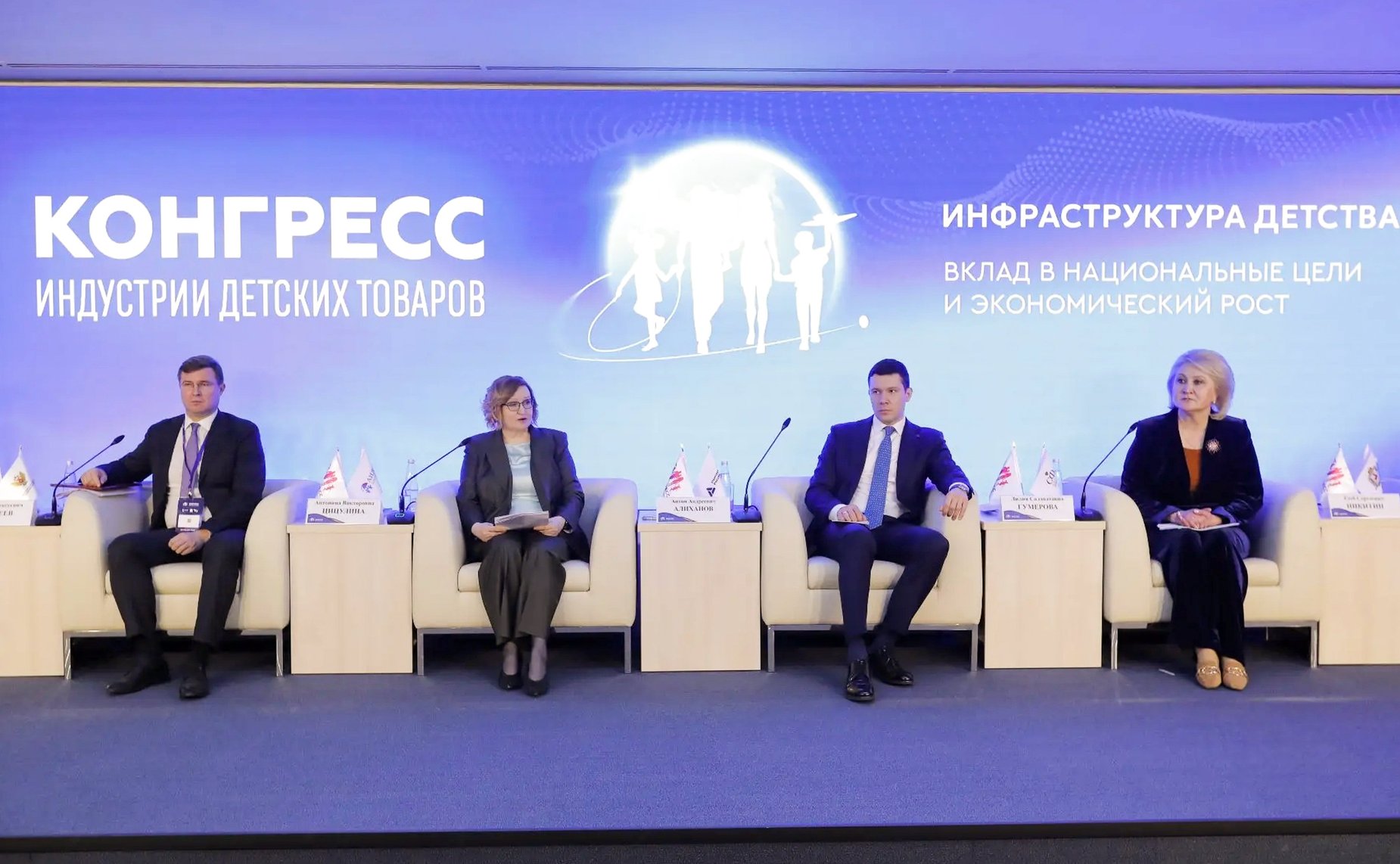 Лилия Гумерова выступила на XVI Конгрессе индустрии детских товаров