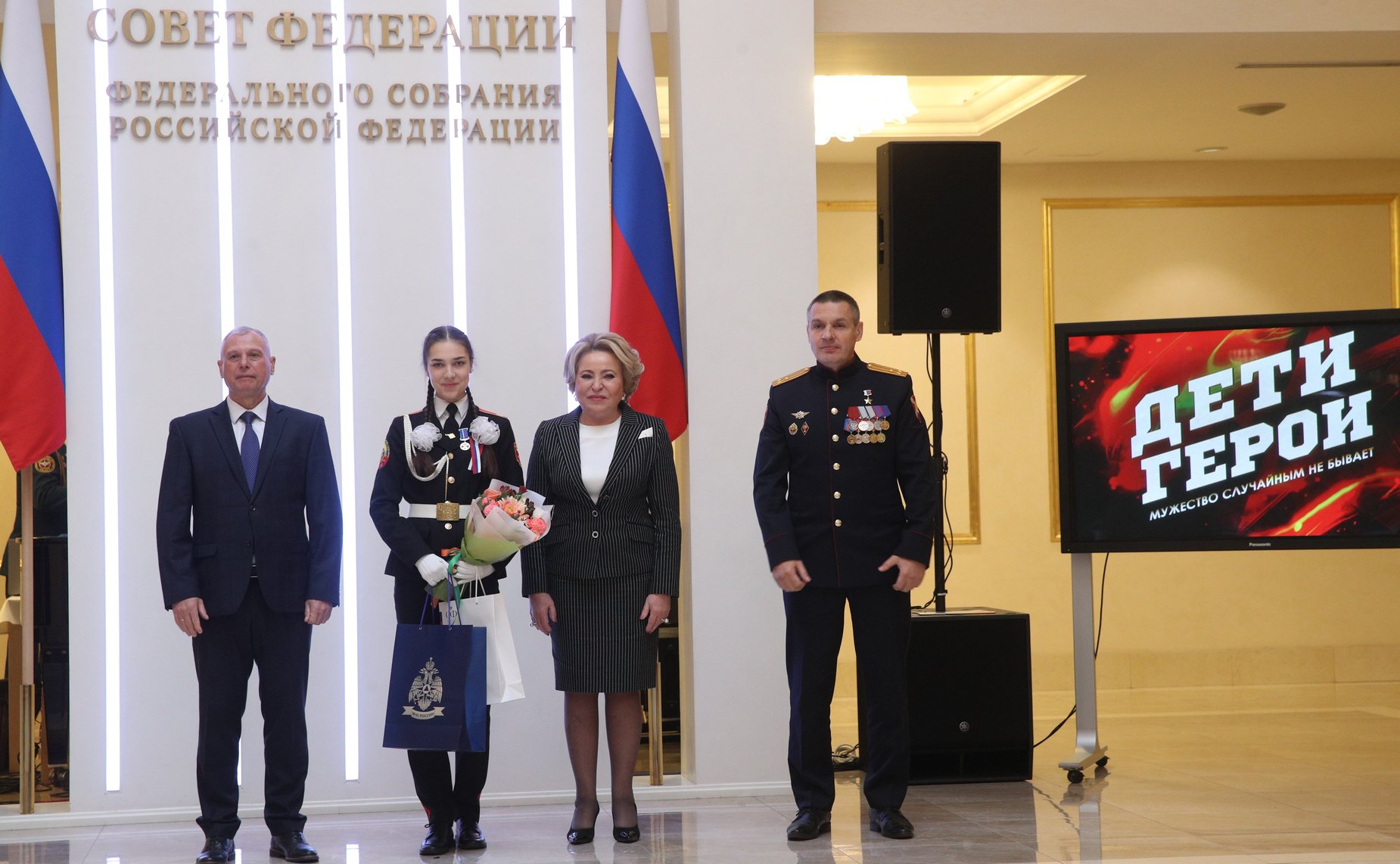Торжественная церемония награждения участников Всероссийского гражданско-патриотического проекта «Дети герои»
