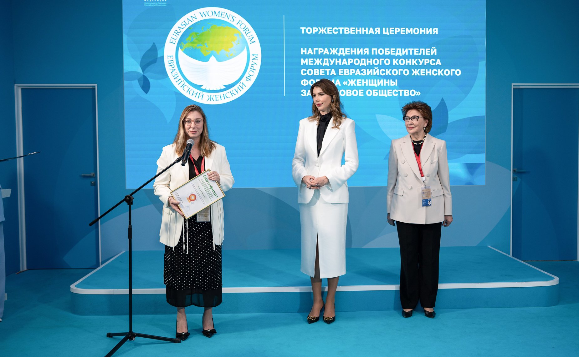 Торжественное награждение победителей юбилейного Международного конкурса «Женщины за здоровое общество»