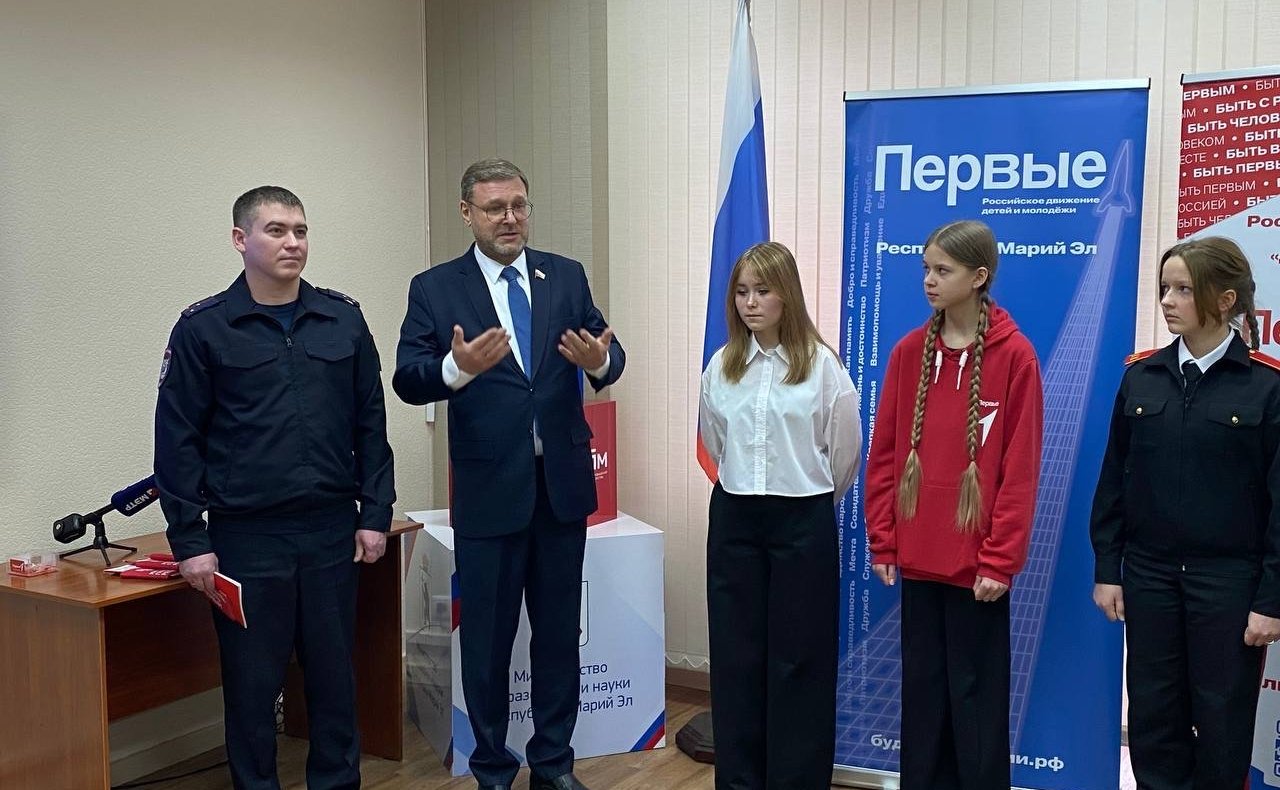 Константин Косачев в торжественной обстановке вручил паспорта активистам Общероссийского общественно-государственного движения детей и молодежи «Движение Первых»