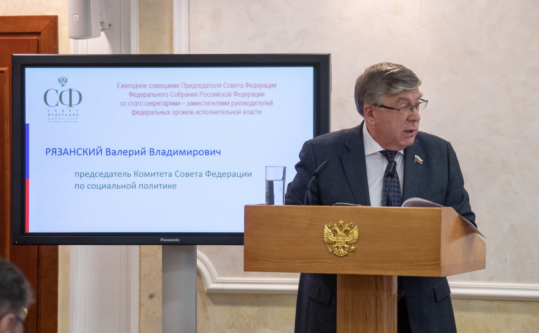 Валерий Рязанский