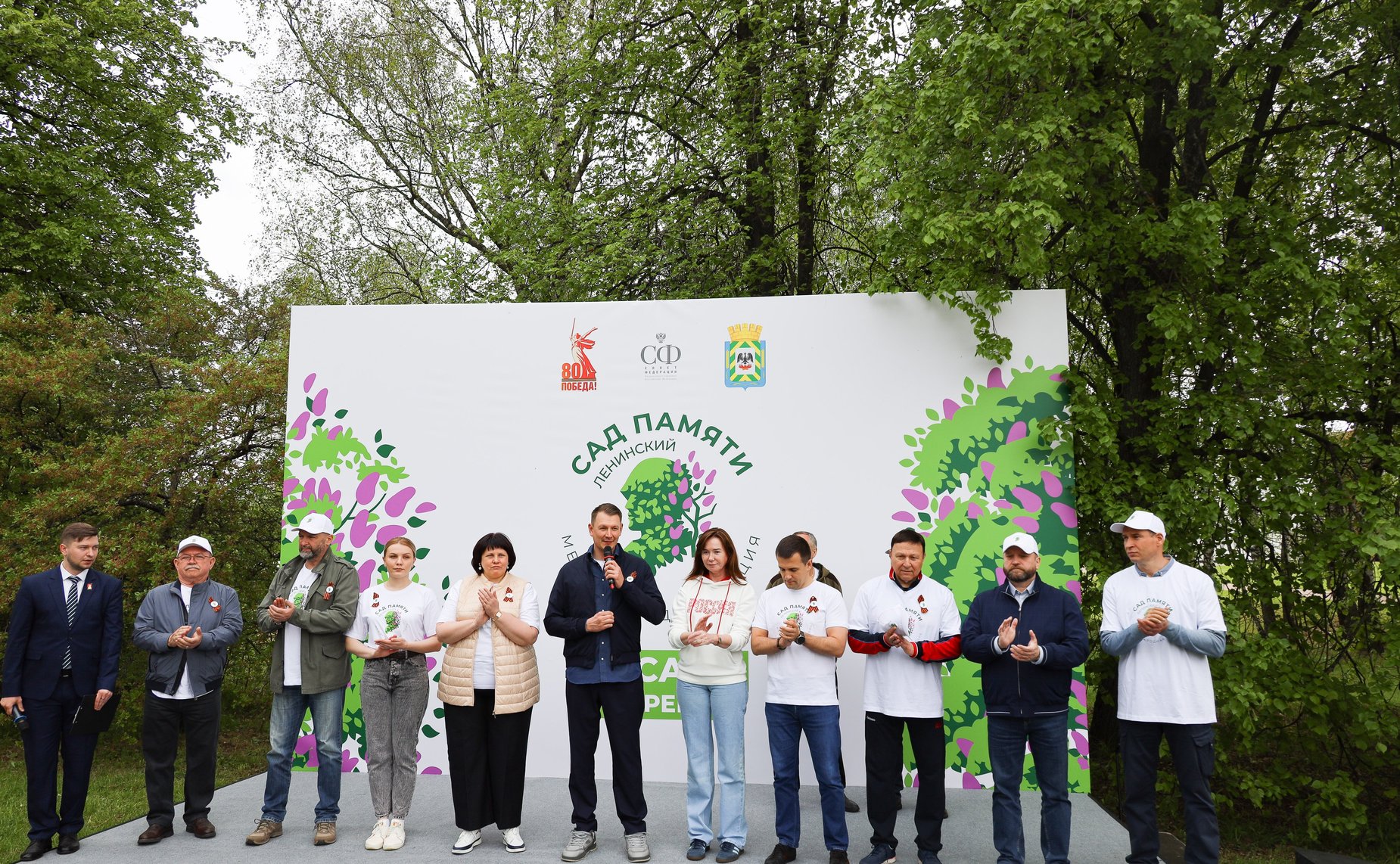 В Год защитника Отечества и 80-летия Победы в Великой Отечественной войне 1941–1945 годов сенаторы РФ и сотрудники Аппарата СФ провели акцию «Сад Памяти» — высадили 250 кустов сирени в музее-заповеднике «Горки Ленинские»
