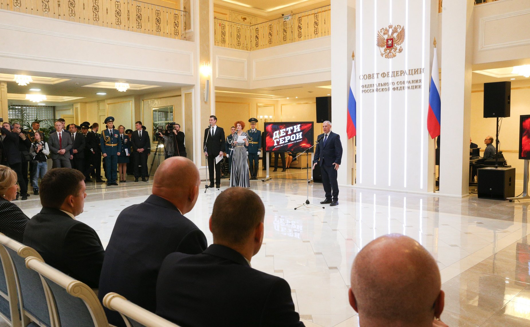 Торжественная церемония награждения участников Всероссийского гражданско-патриотического проекта «Дети герои»