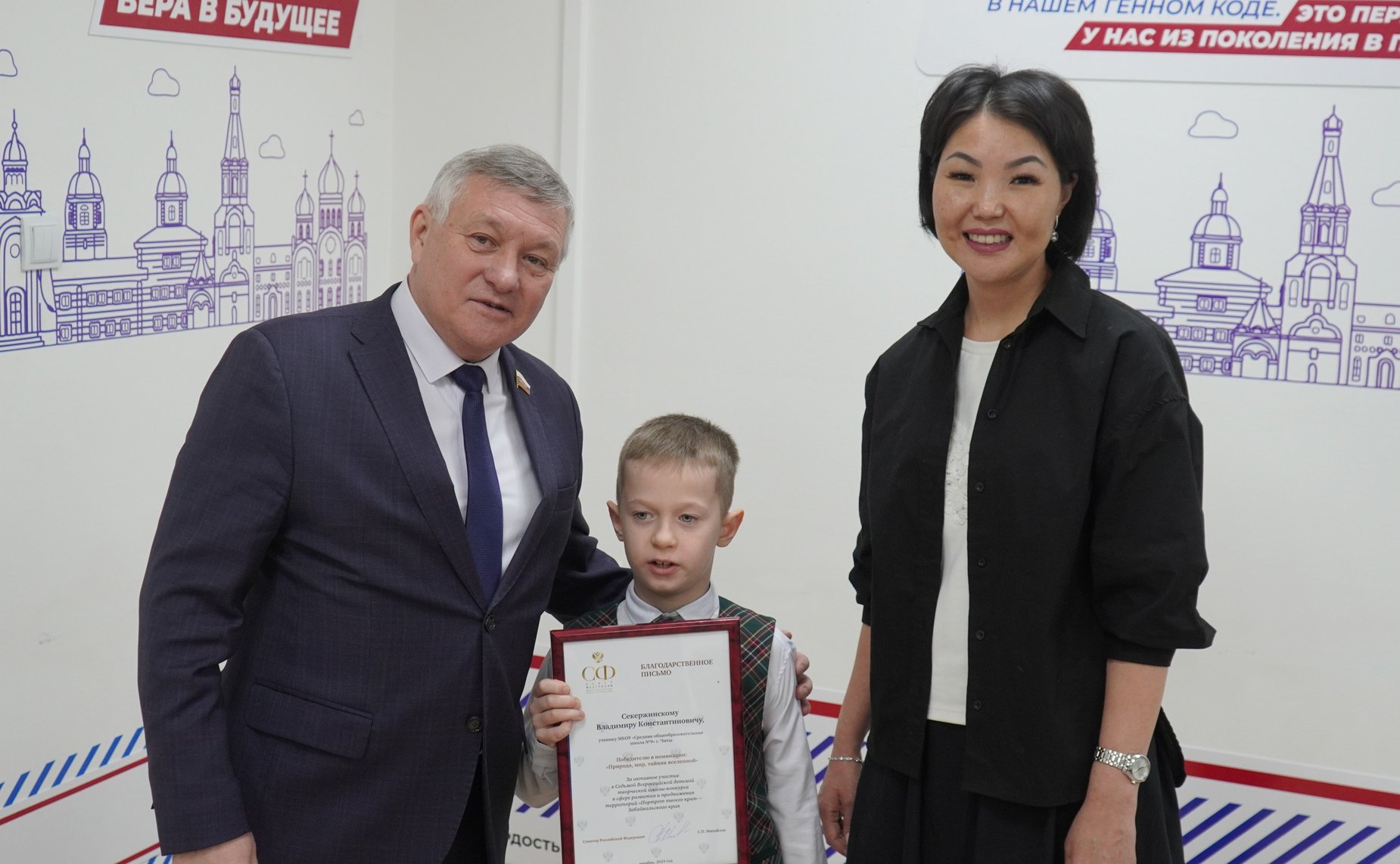 Сергей Михайлов наградил 12 забайкальских школьников за победу во Всероссийском детском творческом школе-конкурсе «Портрет родного края»