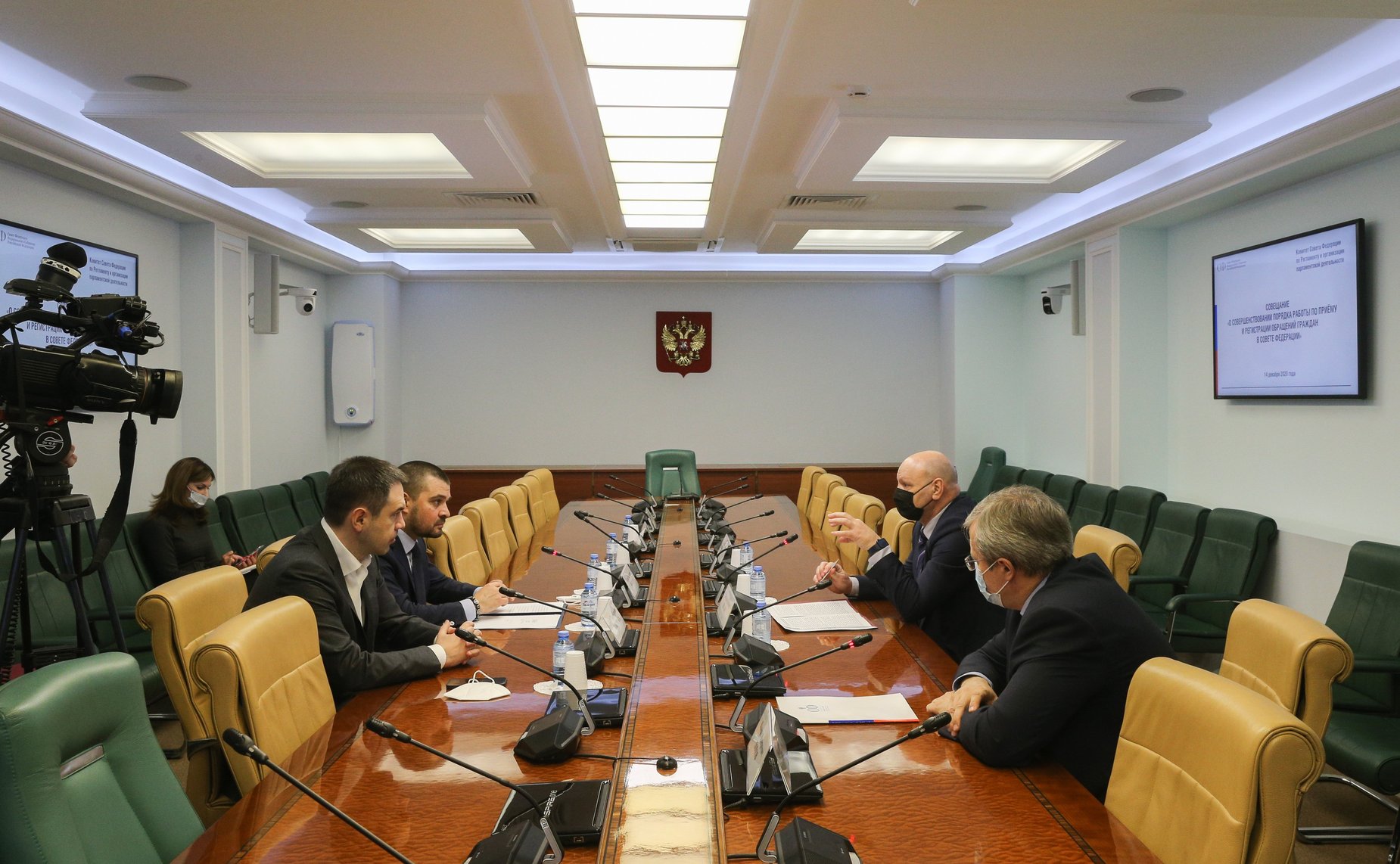 Совещание Комитета СФ по Регламенту и организации парламентской деятельности