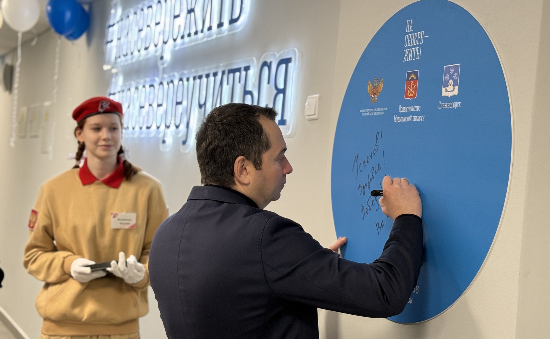 Елена Дягилева посетила модернизированный корпус школы в Снежногорске и вручила Почётную грамоту Совета Федерации начальнику управления образования Администрации ЗАТО Александровск