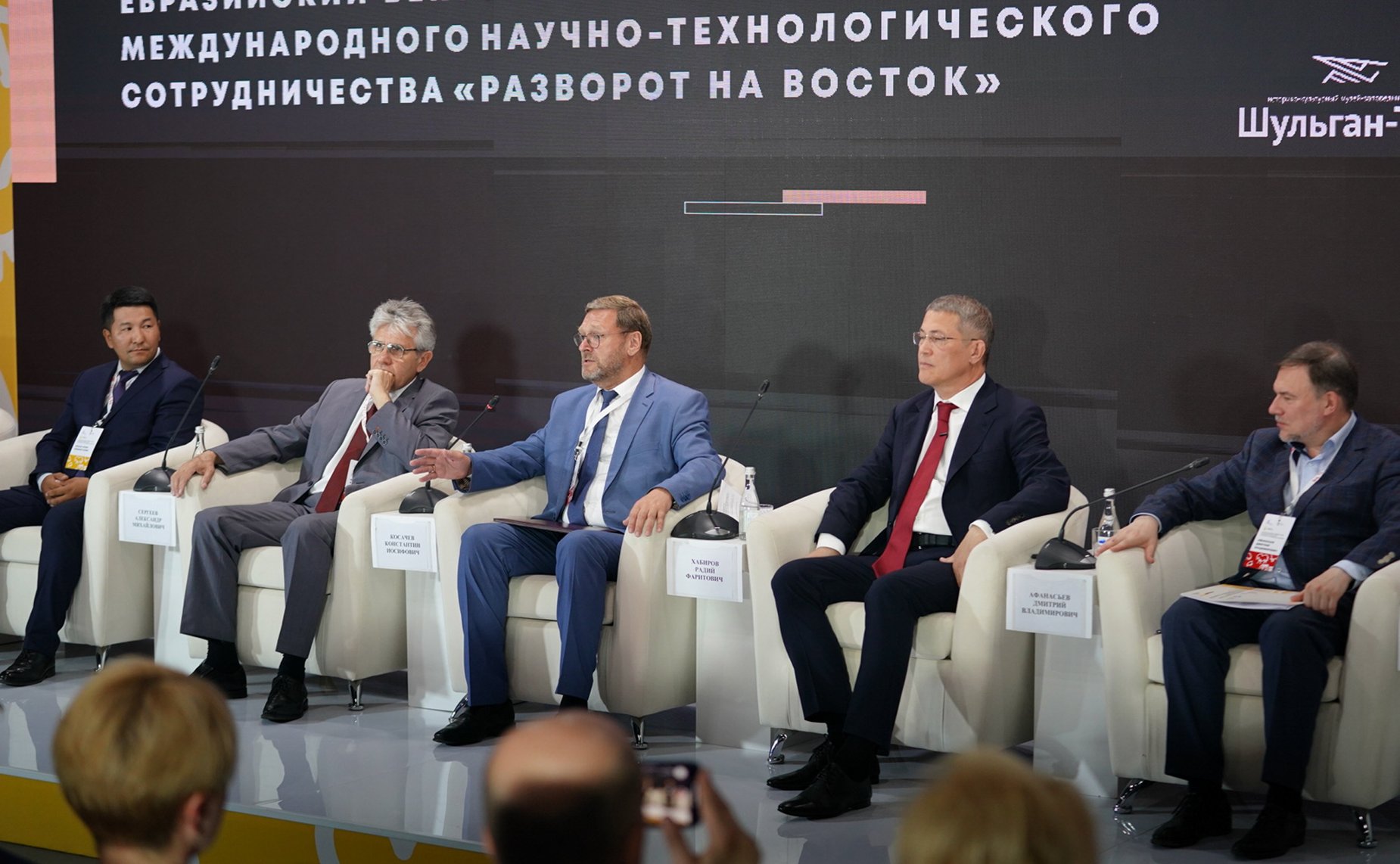 Константин Косачев выступил на пленарной сессии на тему «Евразийский вектор международного научно-технологического сотрудничества «Разворот на Восток»