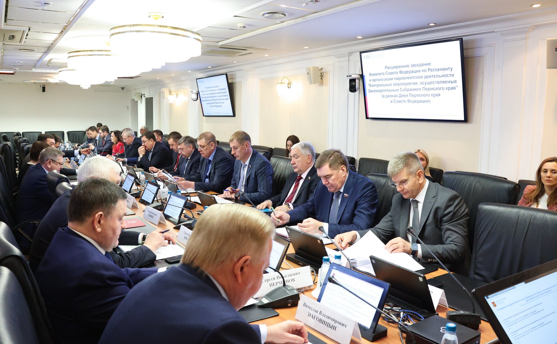 Расширенное заседание Комитета Совета Федерации по Регламенту и организации парламентской деятельности (в рамках Дней Пермского края в Совете Федерации)