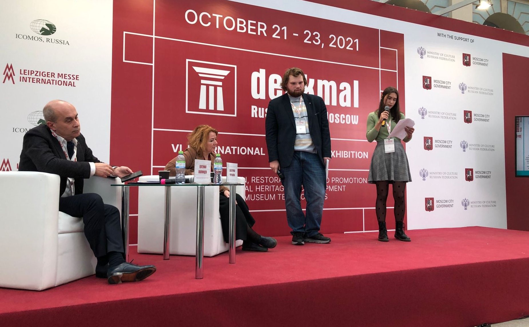 Мероприятия в рамках Международной специализированной выставки по сохранению, реставрации, использованию, популяризации культурного наследия, редевелопменту и музейным технологиям