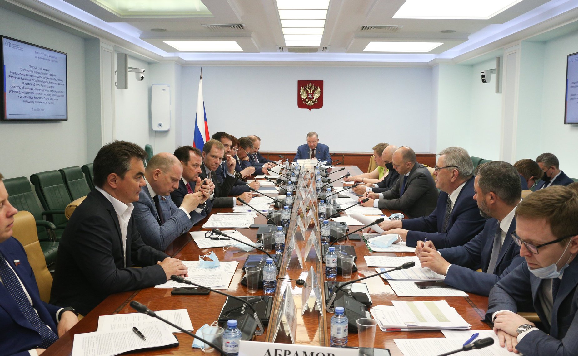 Круглый стол Комитета СФ по экономической политике совместно с Комитетами СФ по федеративному устройству, региональной политике, МСУ и делам Севера и по бюджету и финансовым рынкам