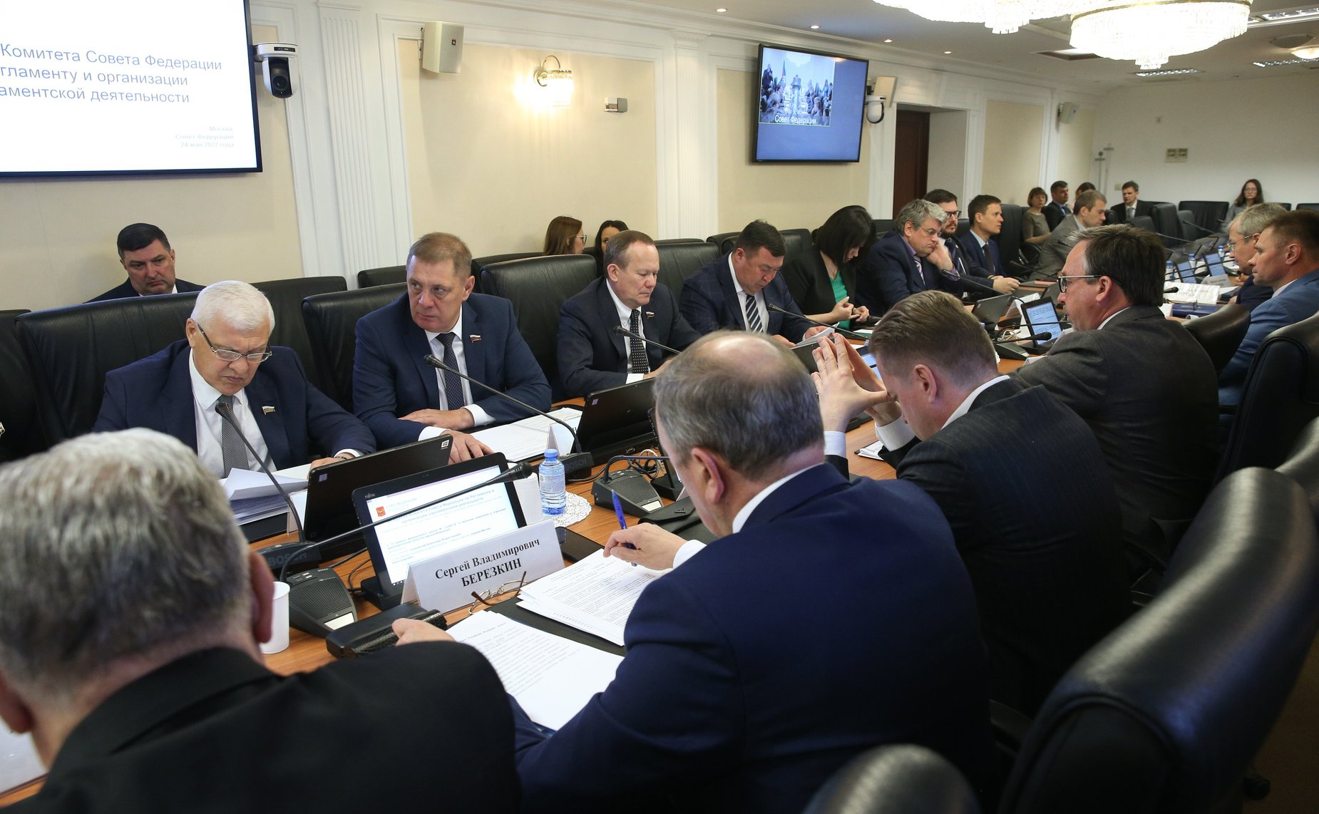 Заседание Комитета СФ по Регламенту и организации парламентской деятельности