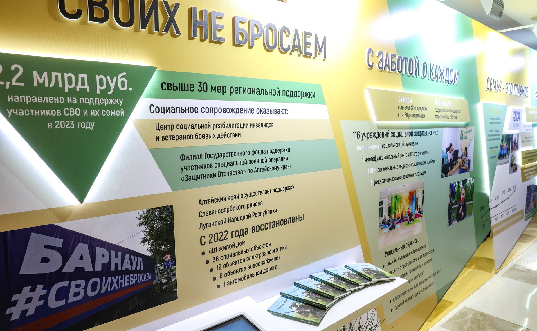 Валентина Матвиенко и Виктор Томенко осмотрели выставку, посвященную истории и перспективным направлениям развития Алтайского края