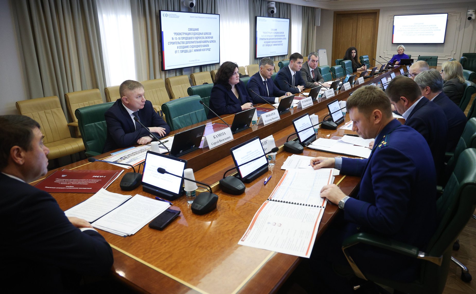 Совещание «Реконструкция судоходных шлюзов № 15–16 Городецкого гидроузла, включая строительство дополнительной камеры шлюза и создание судоходного канала от г. Городец до г. Нижний Новгород»