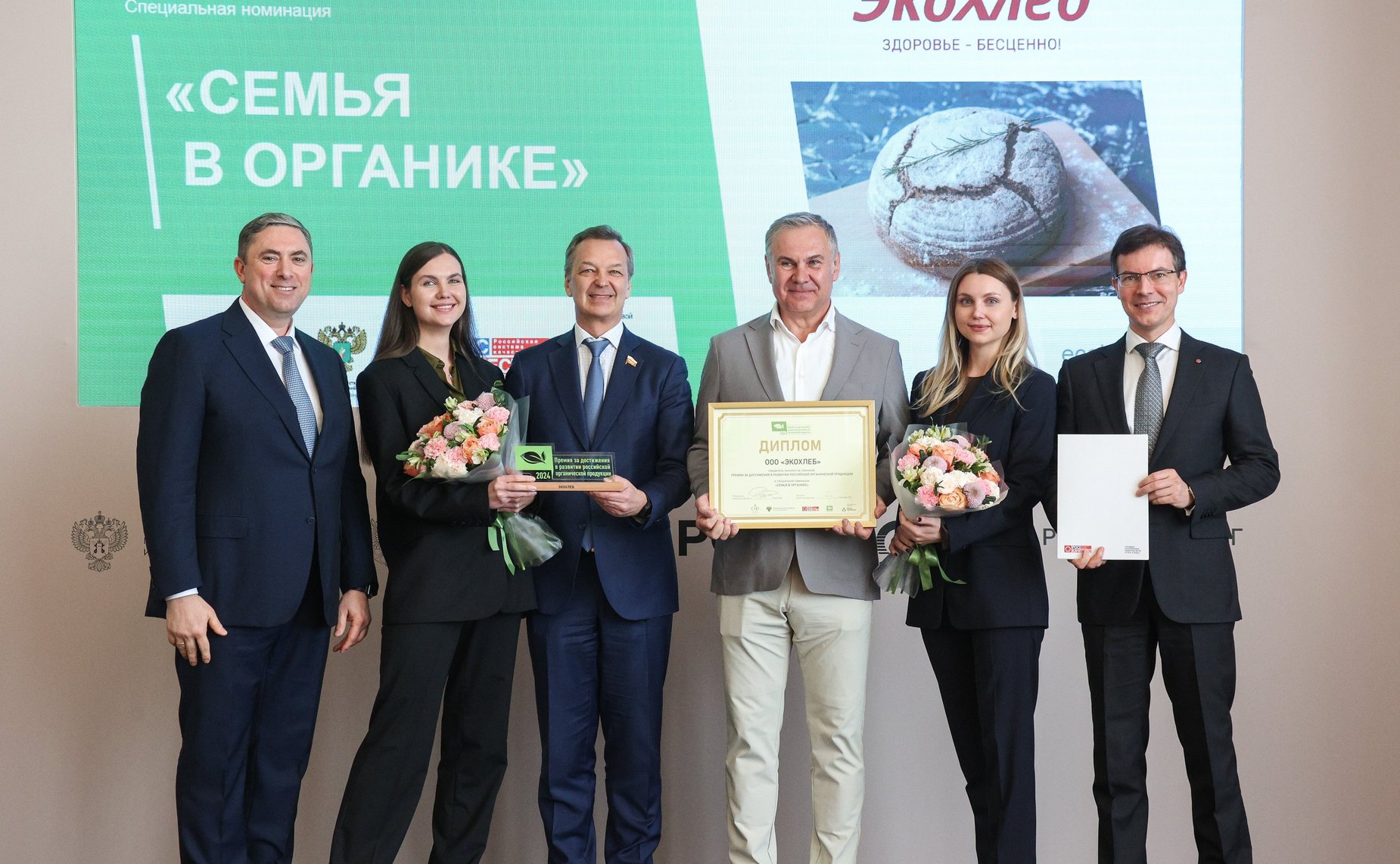 Церемония награждения победителей конкурса на соискание премии за достижения в развитии российской органической продукции