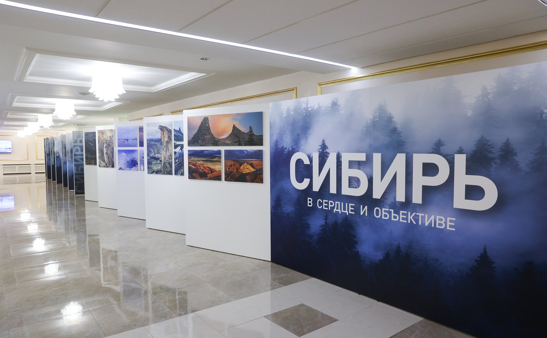 Открытие фотовыставки «Сибирь в сердце и объективе»