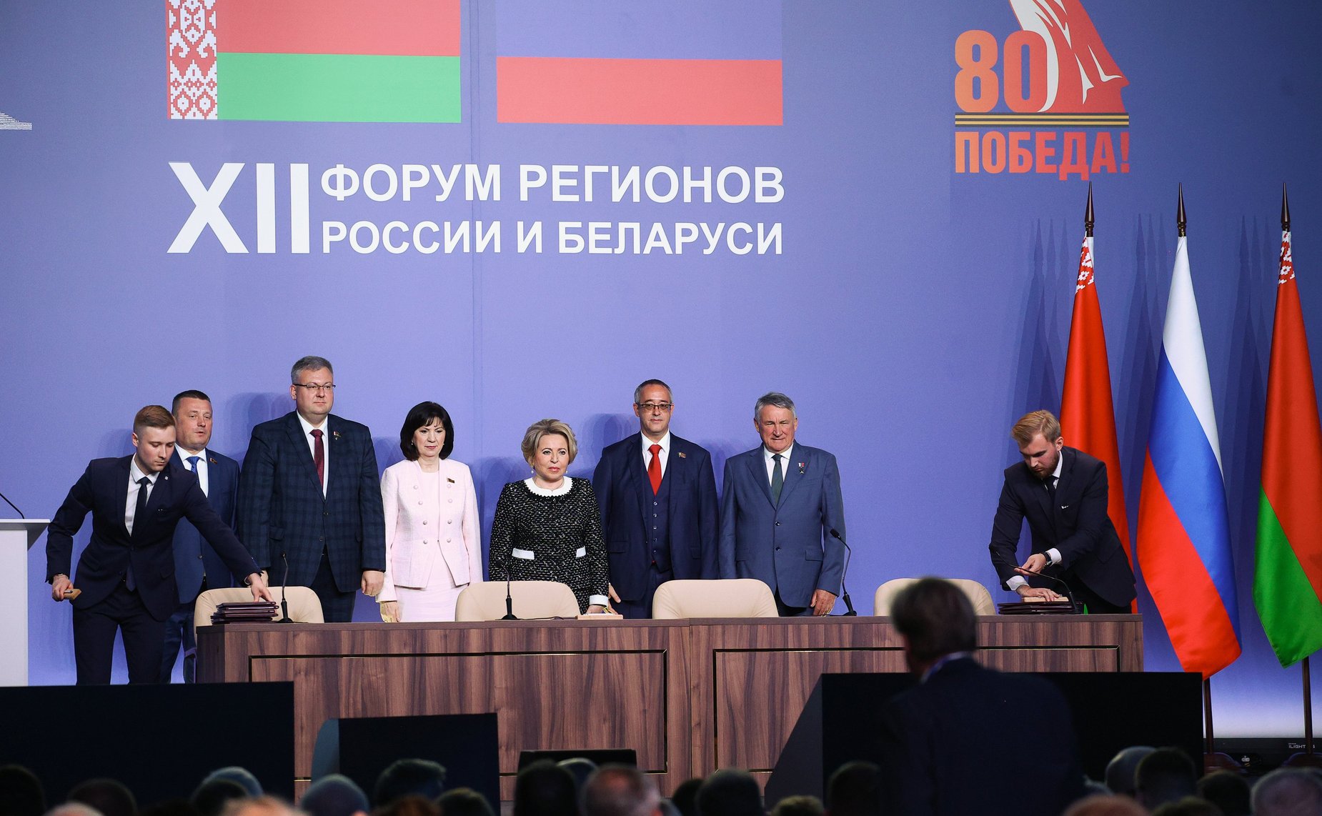 Пленарное заседание ХII Форума регионов России и Беларуси на тему «Молодежь Беларуси и России – наследники Великой Победы и будущее Союзного государства»