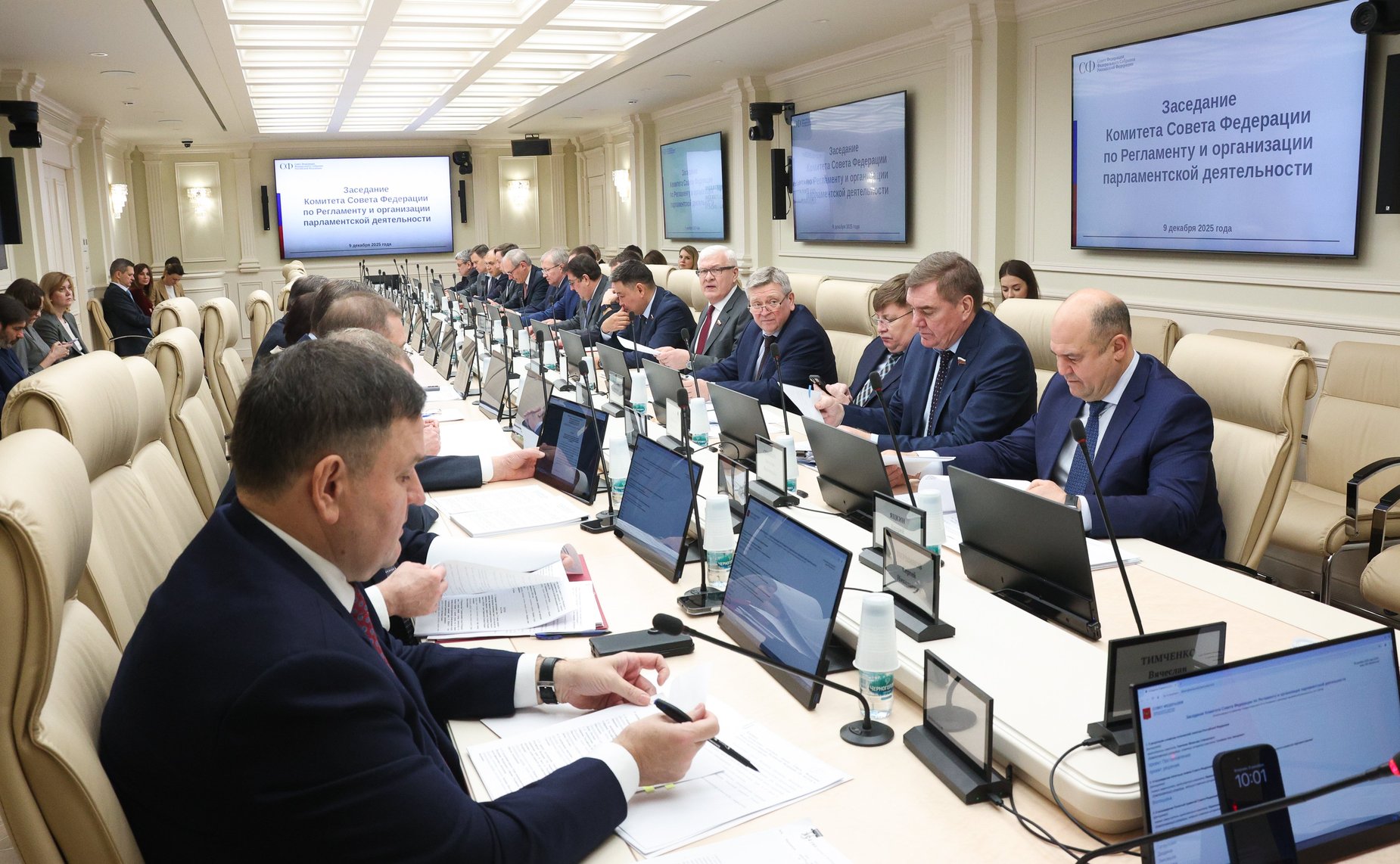 Заседание Комитета Совета Федерации по Регламенту и организации парламентской деятельности