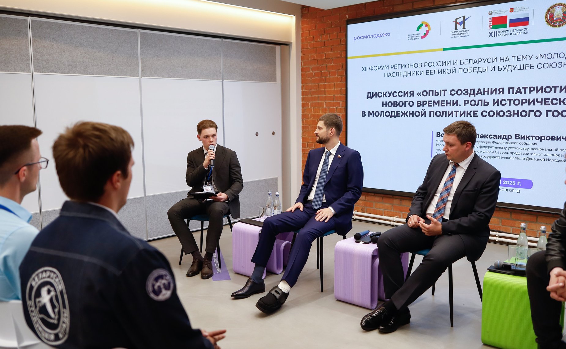 Дискуссия «Опыт создания патриотических проектов нового времени. Роль исторических субъектов в молодежной политике союзного государство сейчас». ХII Форум регионов России и Беларуси