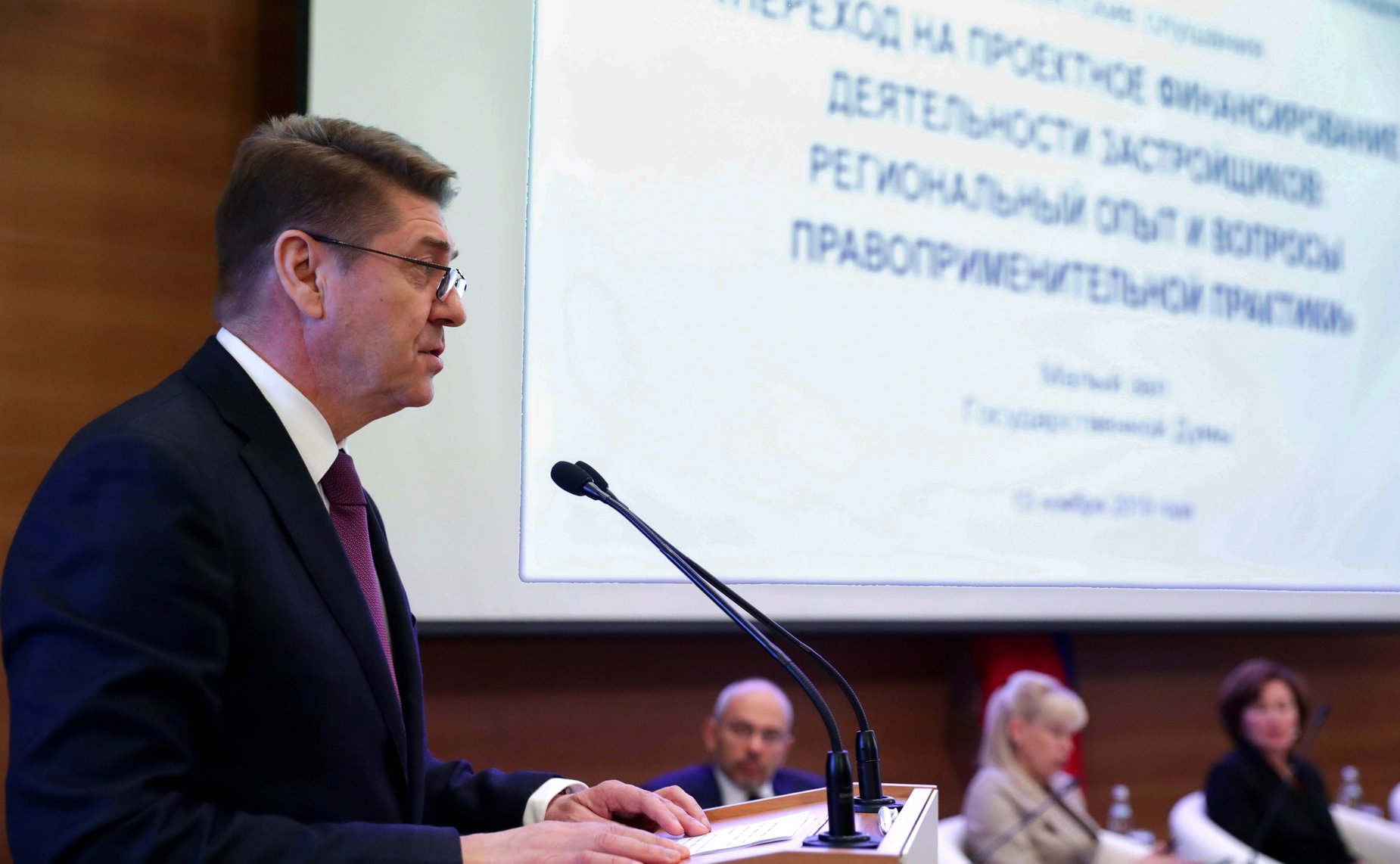 Андрей Шевченко выступил с докладом на парламентских слушаниях по теме «Переход на проектное финансирование деятельности застройщиков: региональный опыт и вопросы правоприменительной практики»