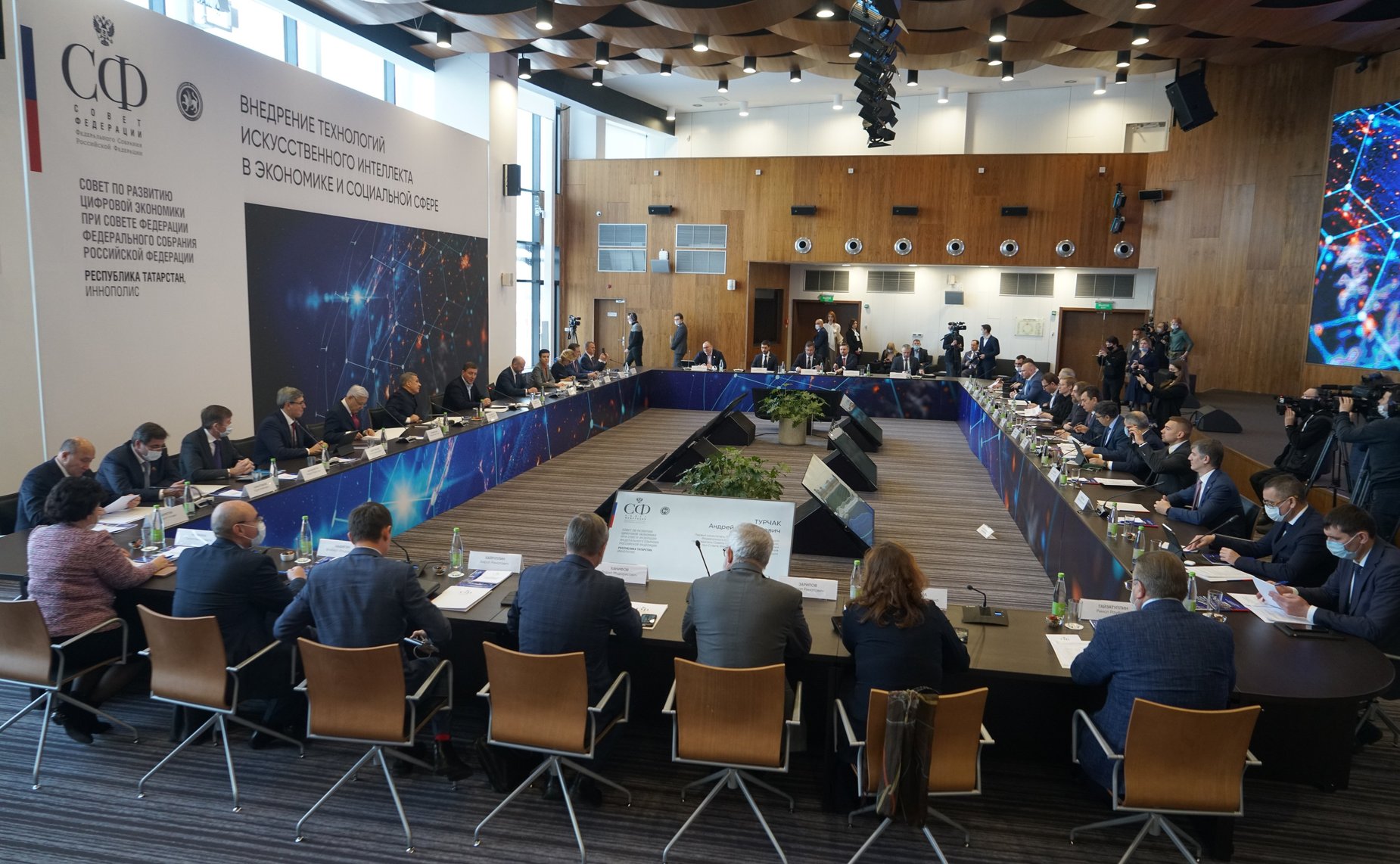 Заседание Совета по развитию цифровой экономики на тему «О внедрении технологий искусственного интеллекта в экономике и социальной сфере»