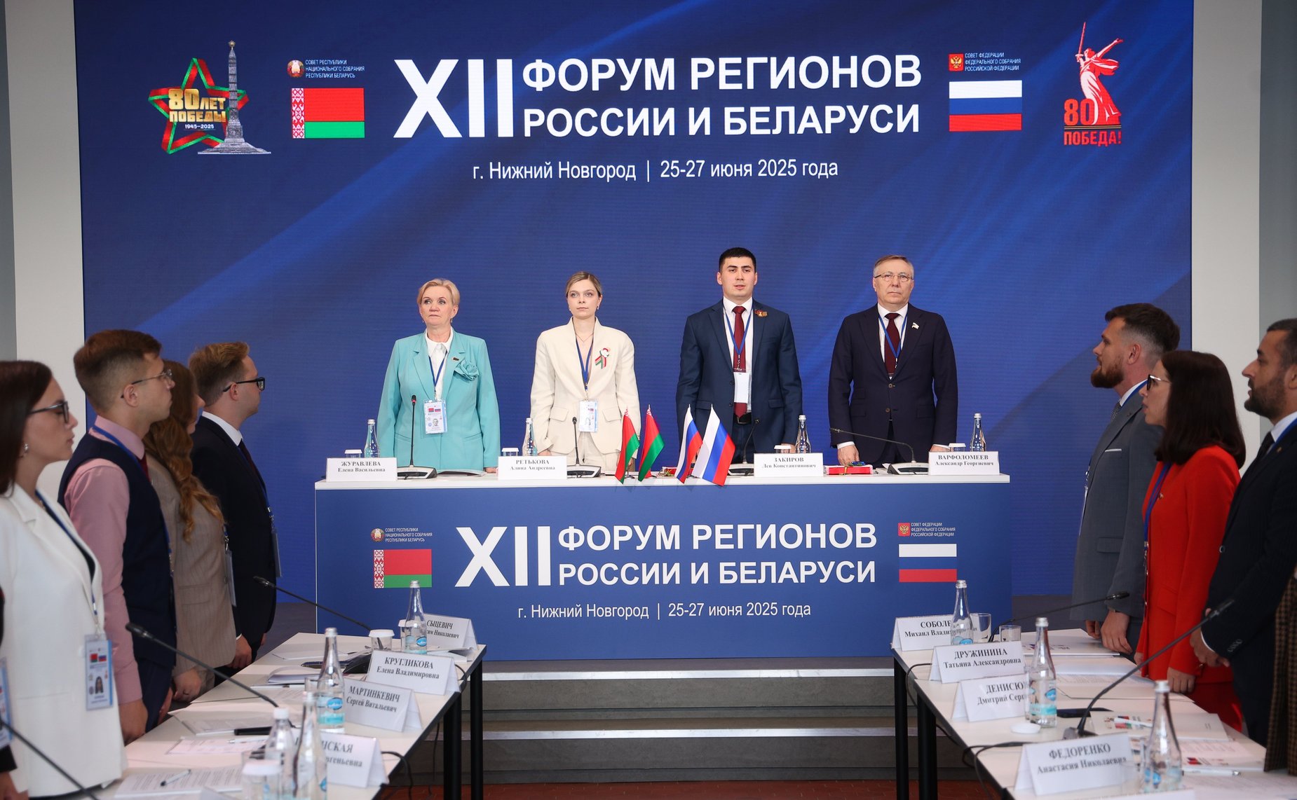 Совместное заседание руководящих органов Палаты молодых законодателей при Совете Федерации и Молодежного совета при Совете Республики Национального собрания Республики Беларусь