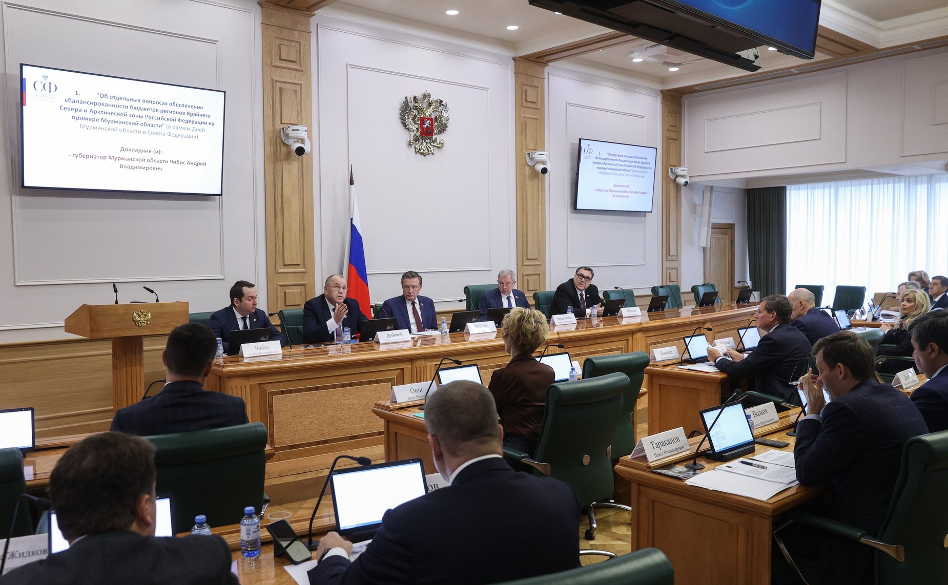 Расширенное заседание Комитета СФ по бюджету и финансовым рынкам (в рамках Дней Мурманской области)