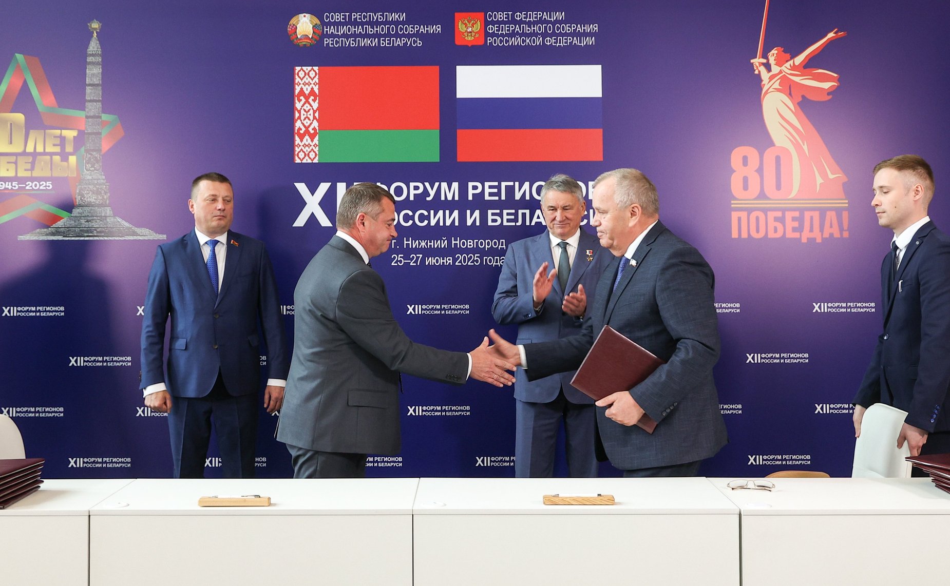Юрий Воробьев и Сергей Хоменко приняли участие в церемонии подписания соглашений, направленных на расширение сотрудничества России и Беларуси