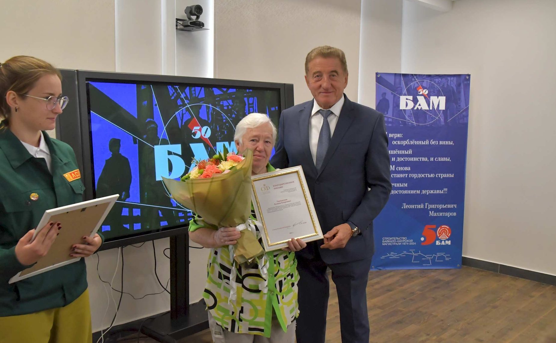 Сергей Лукин принял участие во встрече участников строительства БАМа в Воронеже