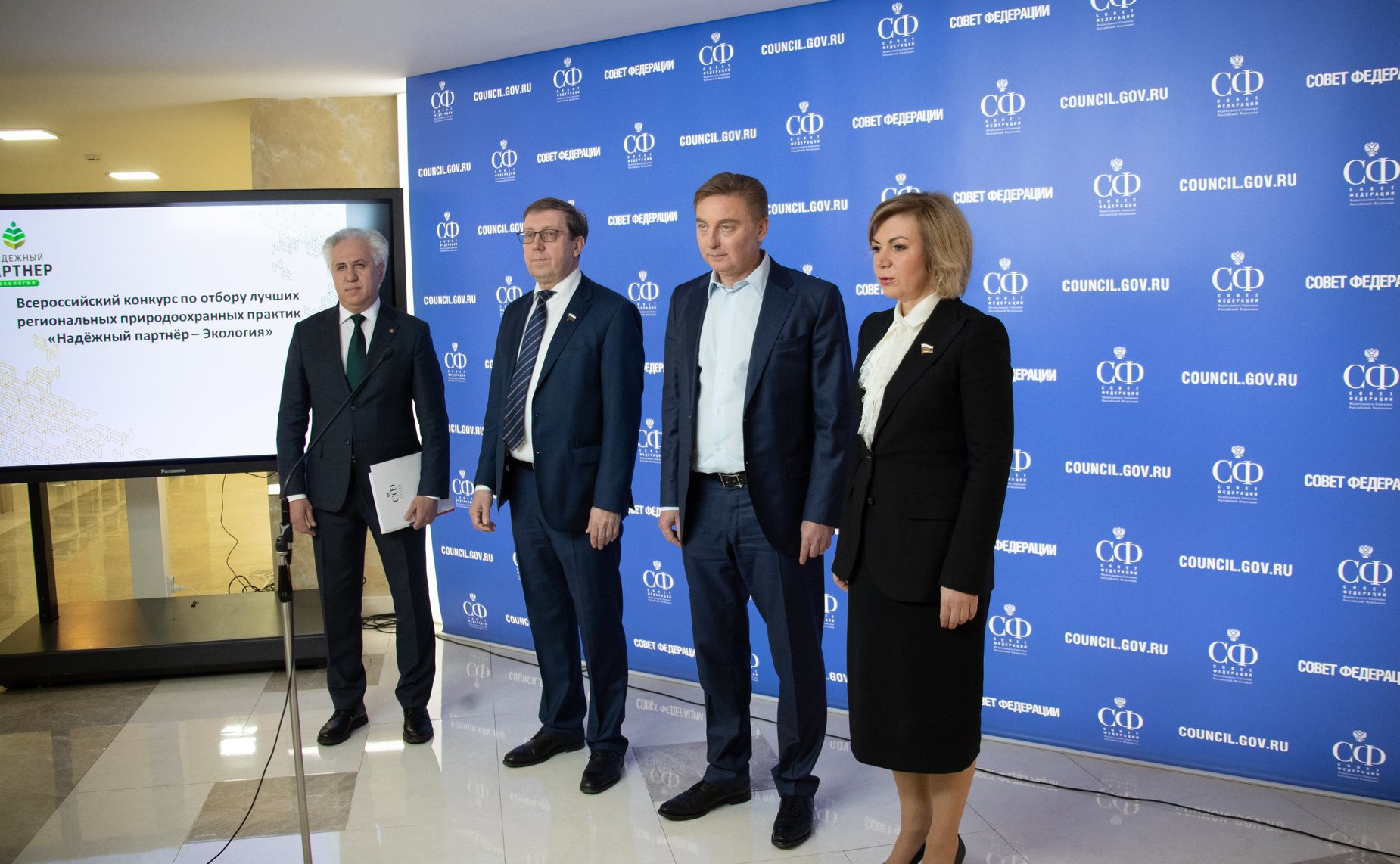 Брифинг, посвященный Всероссийскому конкурсу лучших природоохранных практик «Надежный партнер – Экология»