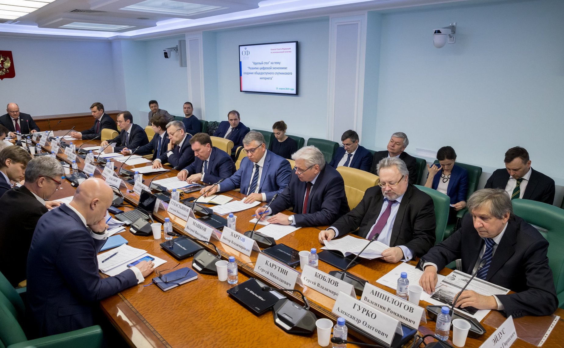 «Круглый стол» комитета СФ по экономической политике