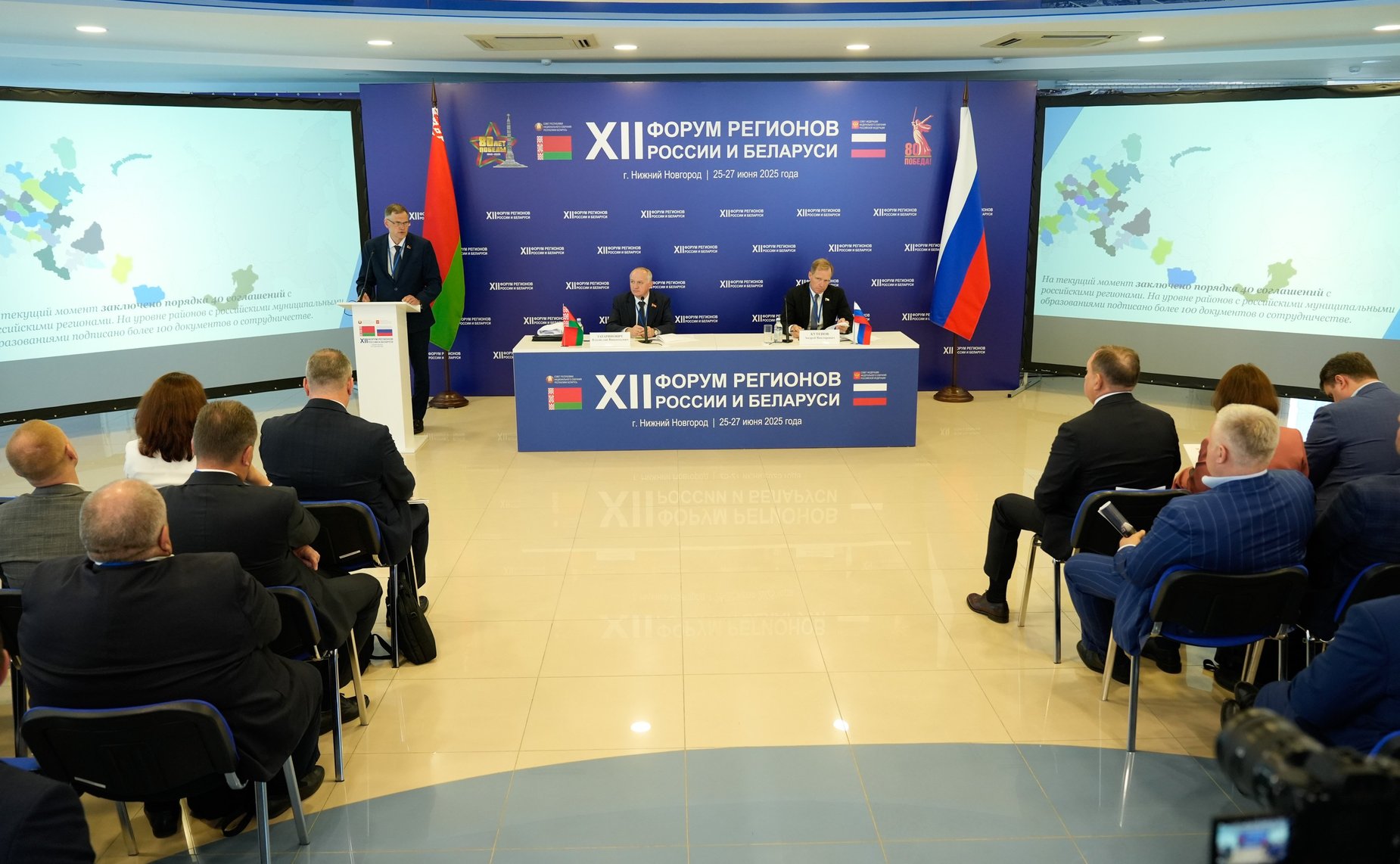 «Промышленная кооперация как фактор обеспечения технологического суверенитета Союзного государства». ХII Форум регионов России и Беларуси
