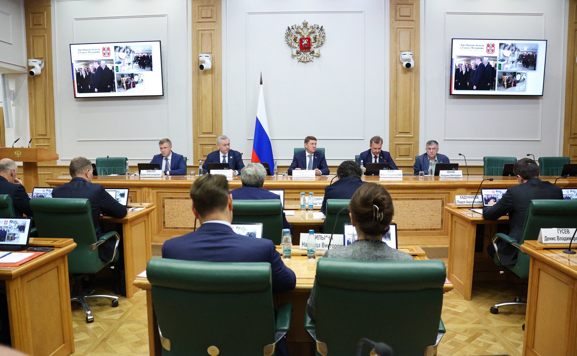 Научно-практическая конференция Комитета Совета Федерации по федеративному устройству, региональной политике, МСУ и делам Севера