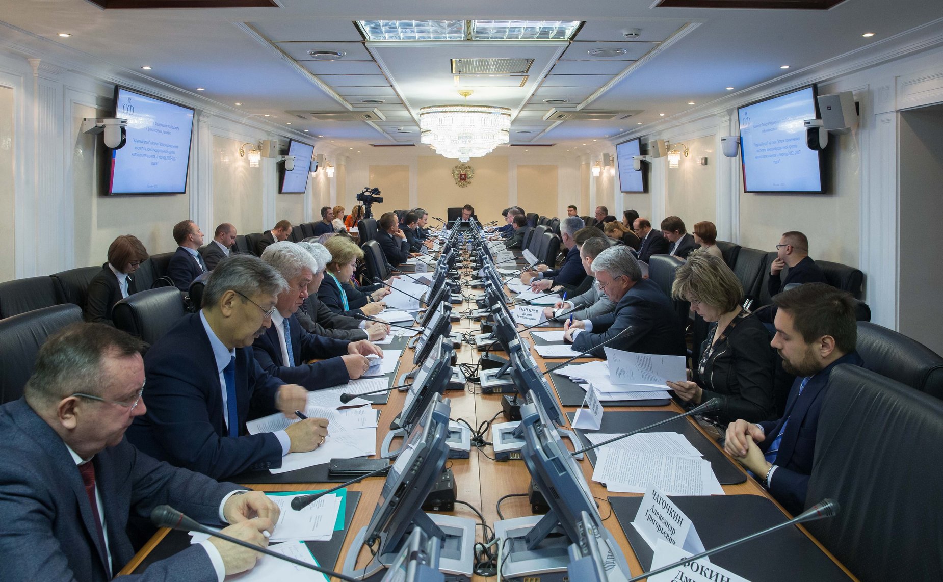 «Круглый стол» Комитета СФ по бюджету и финансовым рынкам